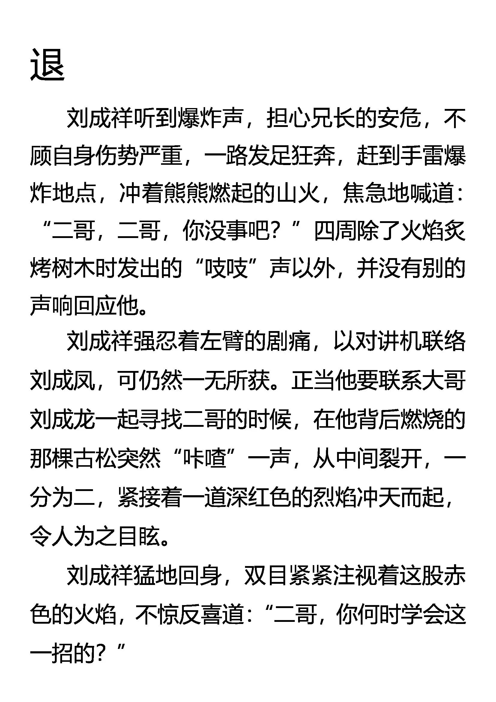 《创始录》煺 第1页