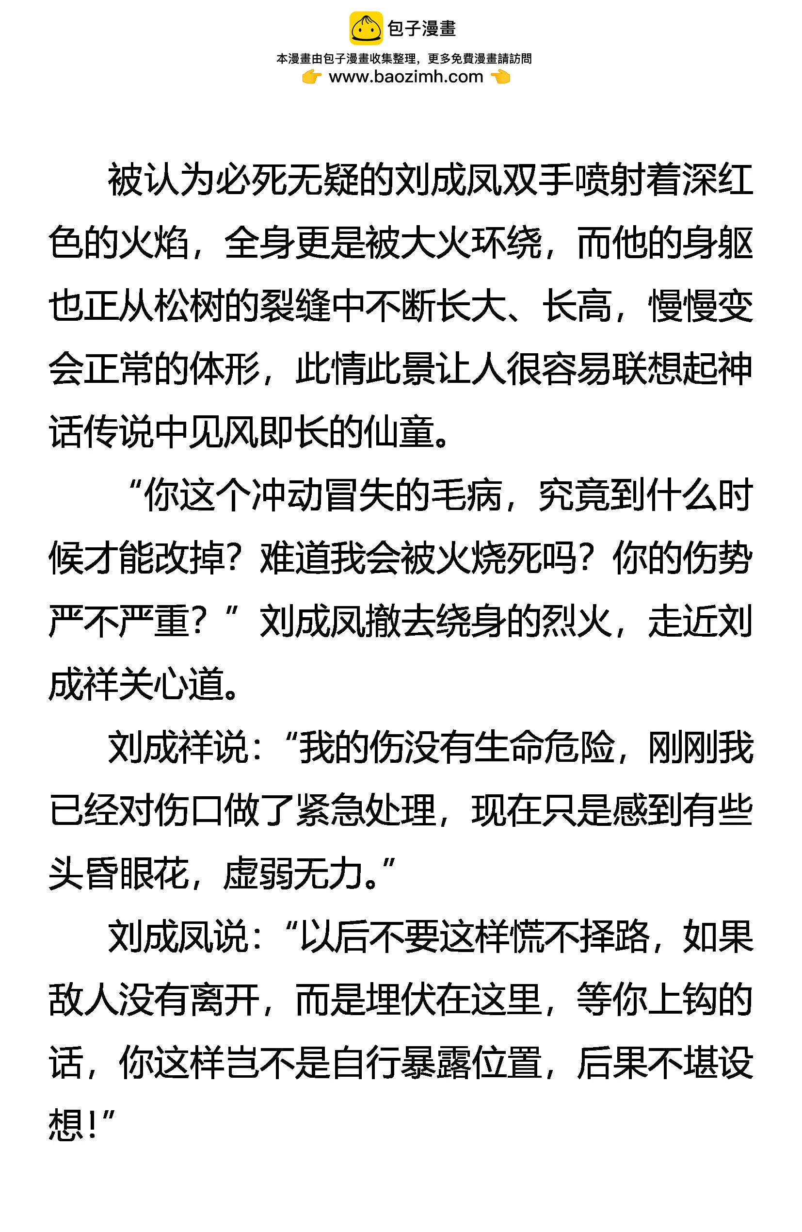 《创始录》煺 第2页