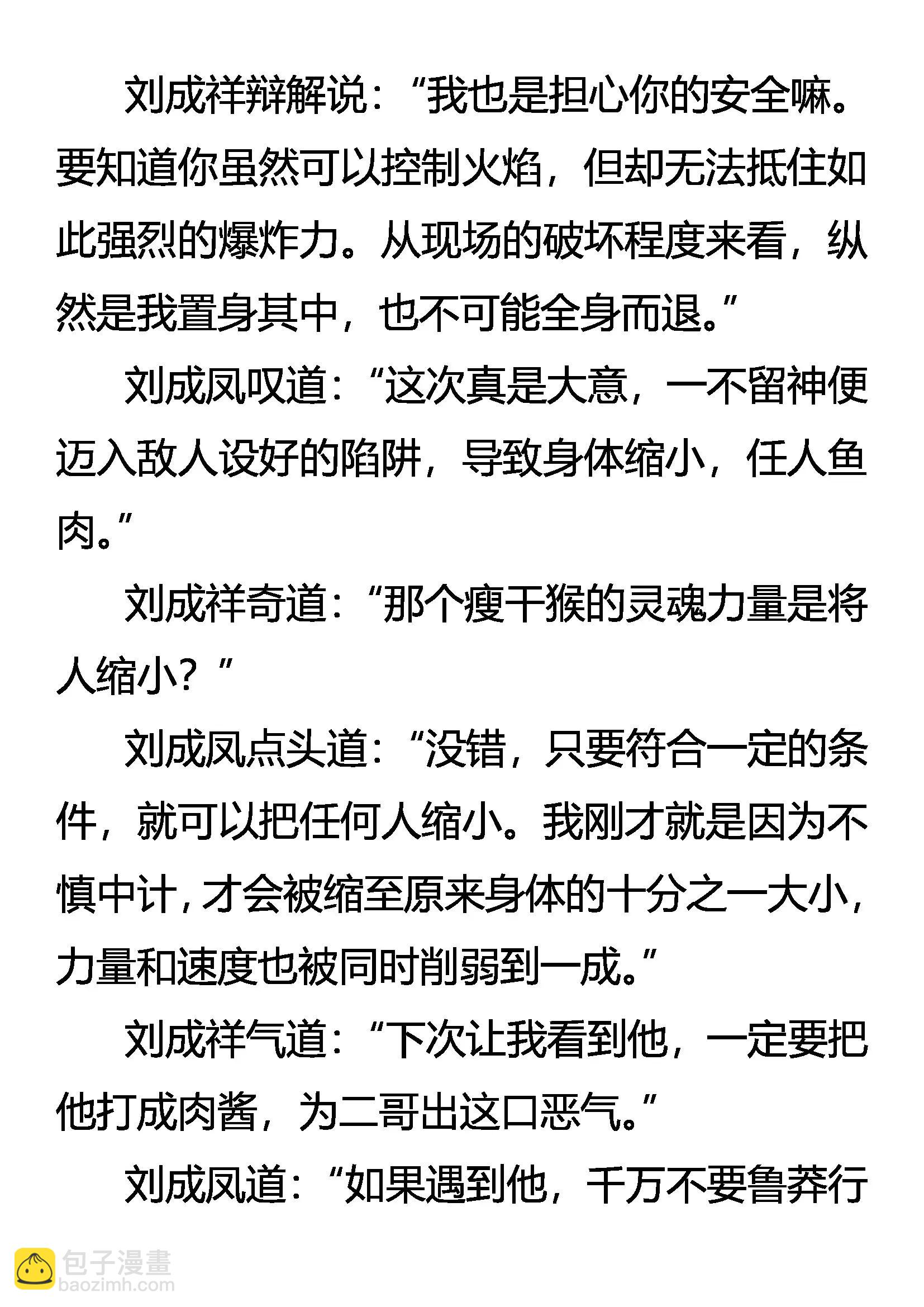 《创始录》煺 第3页