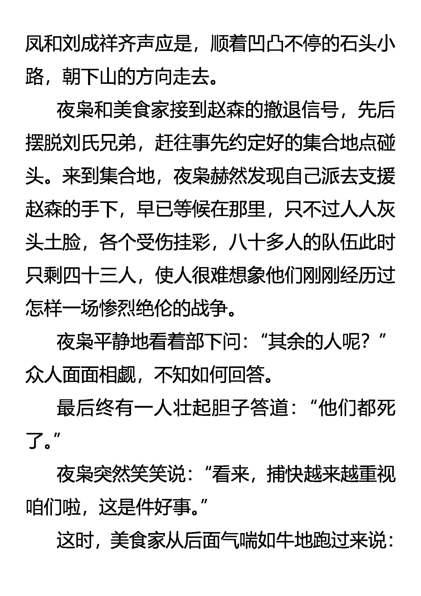 《创始录》煺 第6页