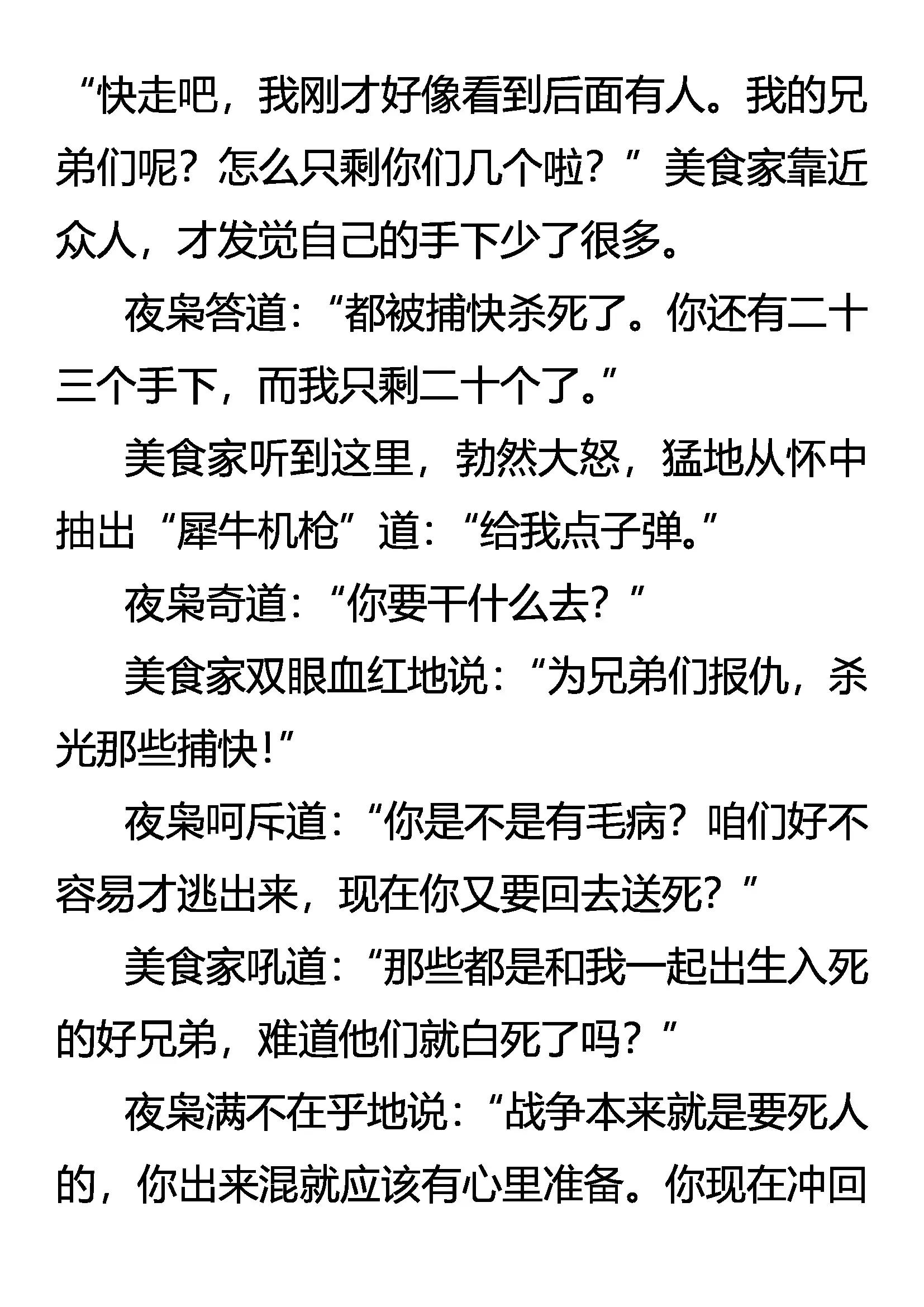 《创始录》煺 第7页