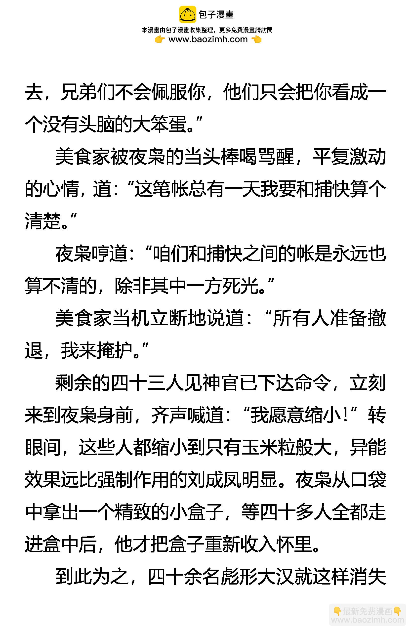 《创始录》煺 第8页