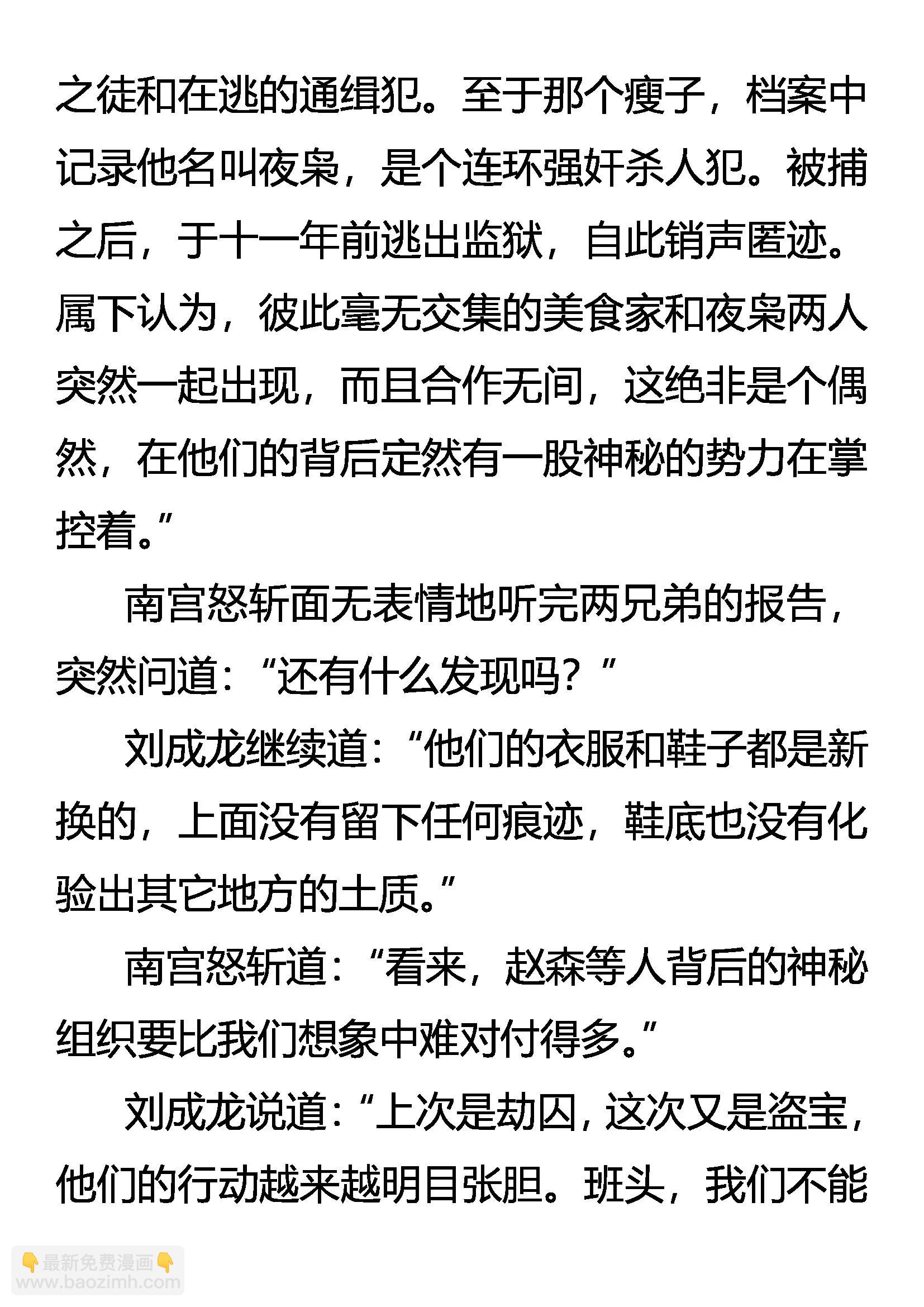 《创始录》程序员 第17页