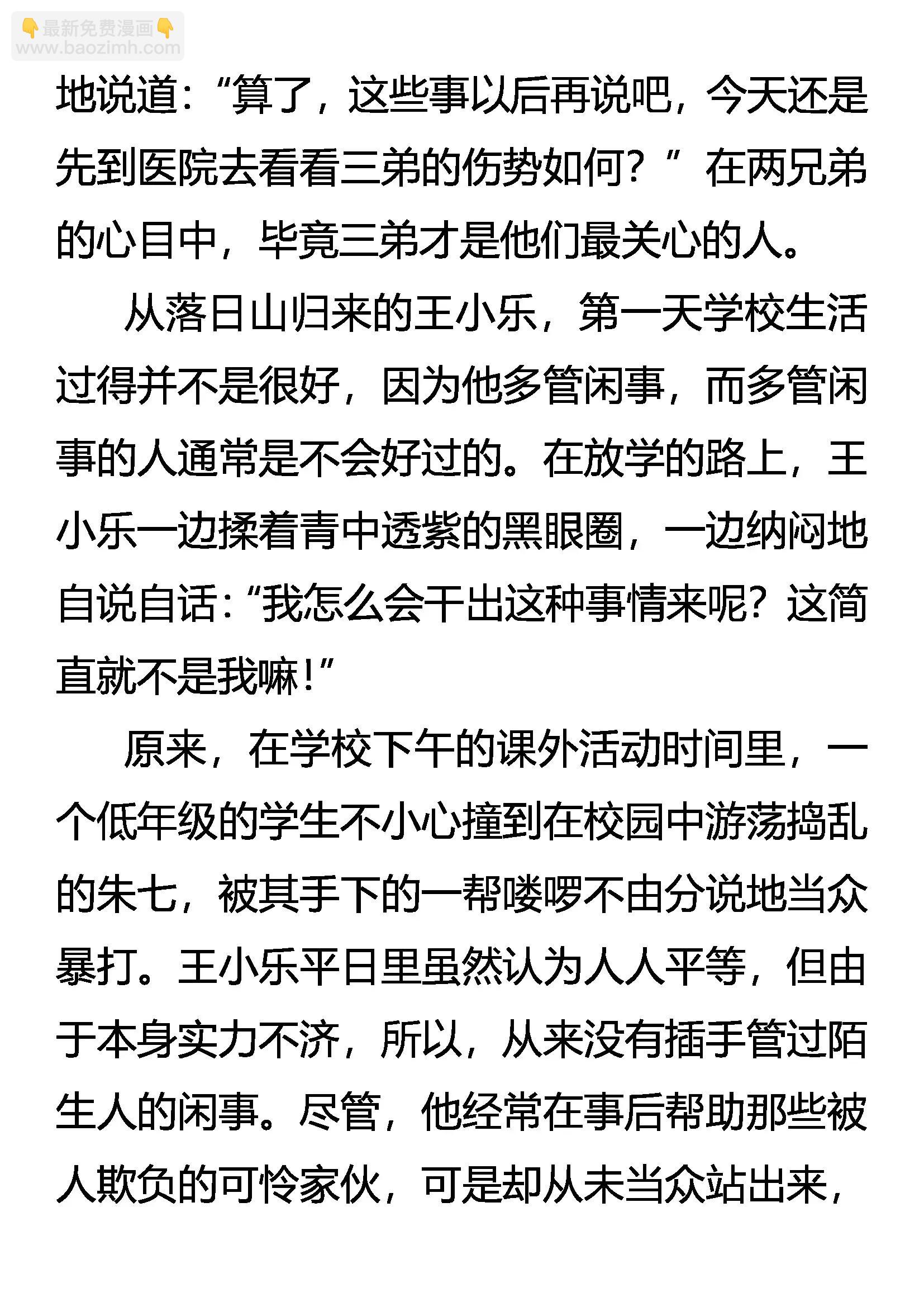 《创始录》程序员 第19页