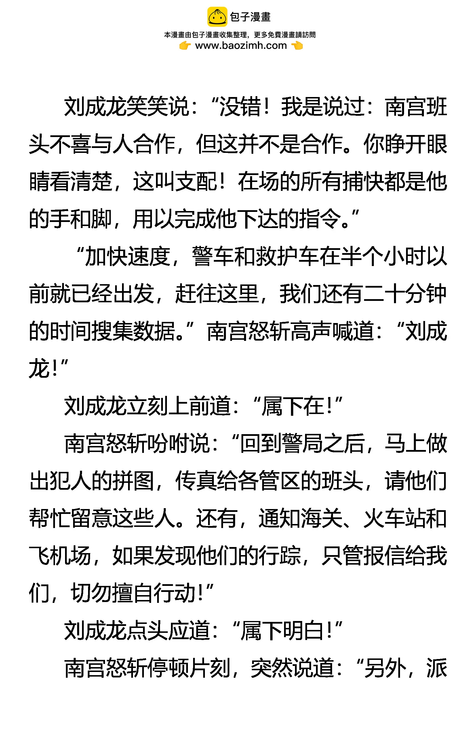 《创始录》程序员 第2页