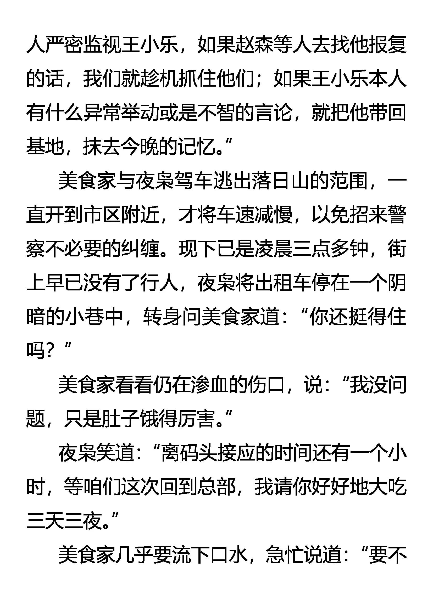 《创始录》程序员 第3页