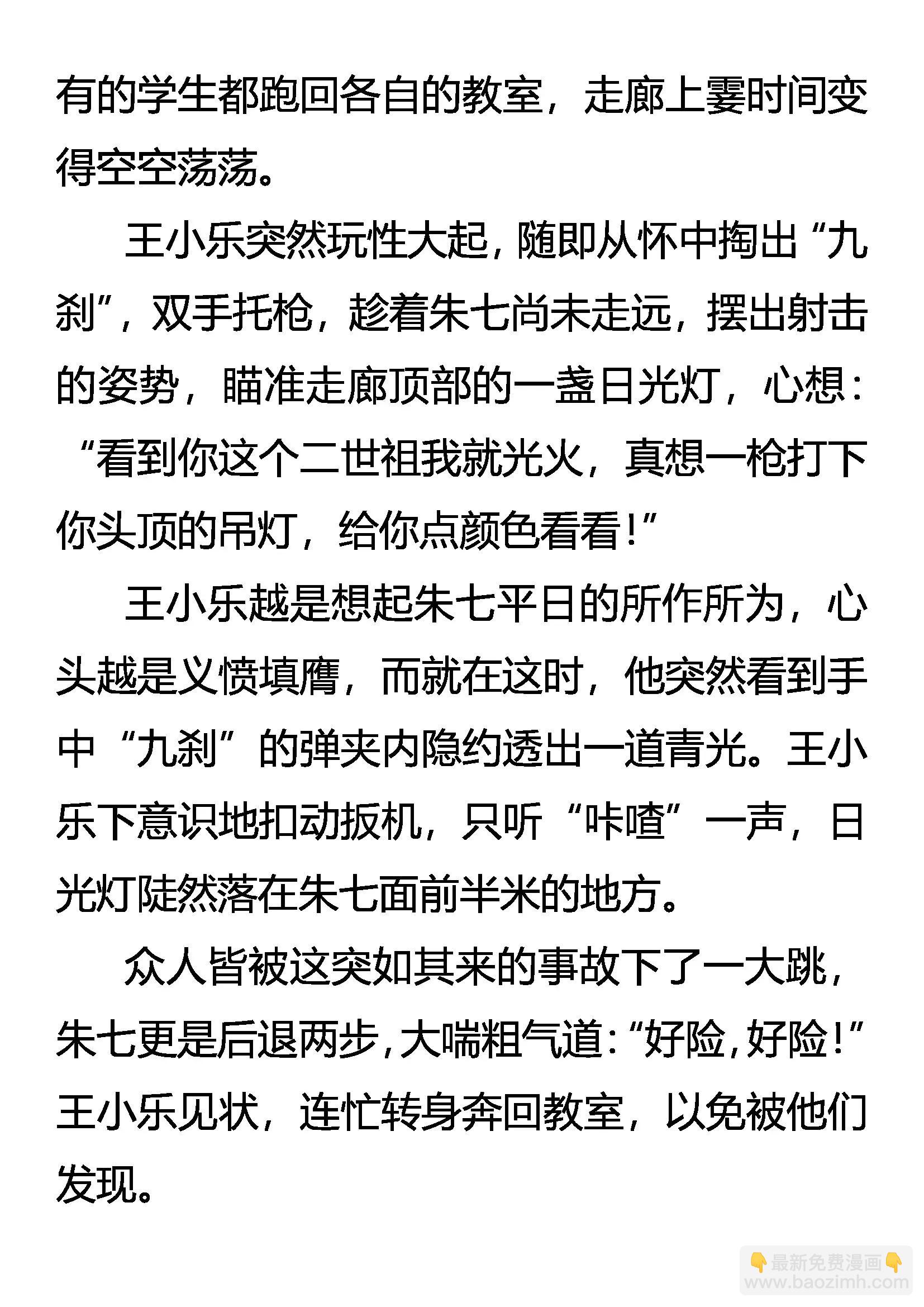 《创始录》封气锁脉 第13页