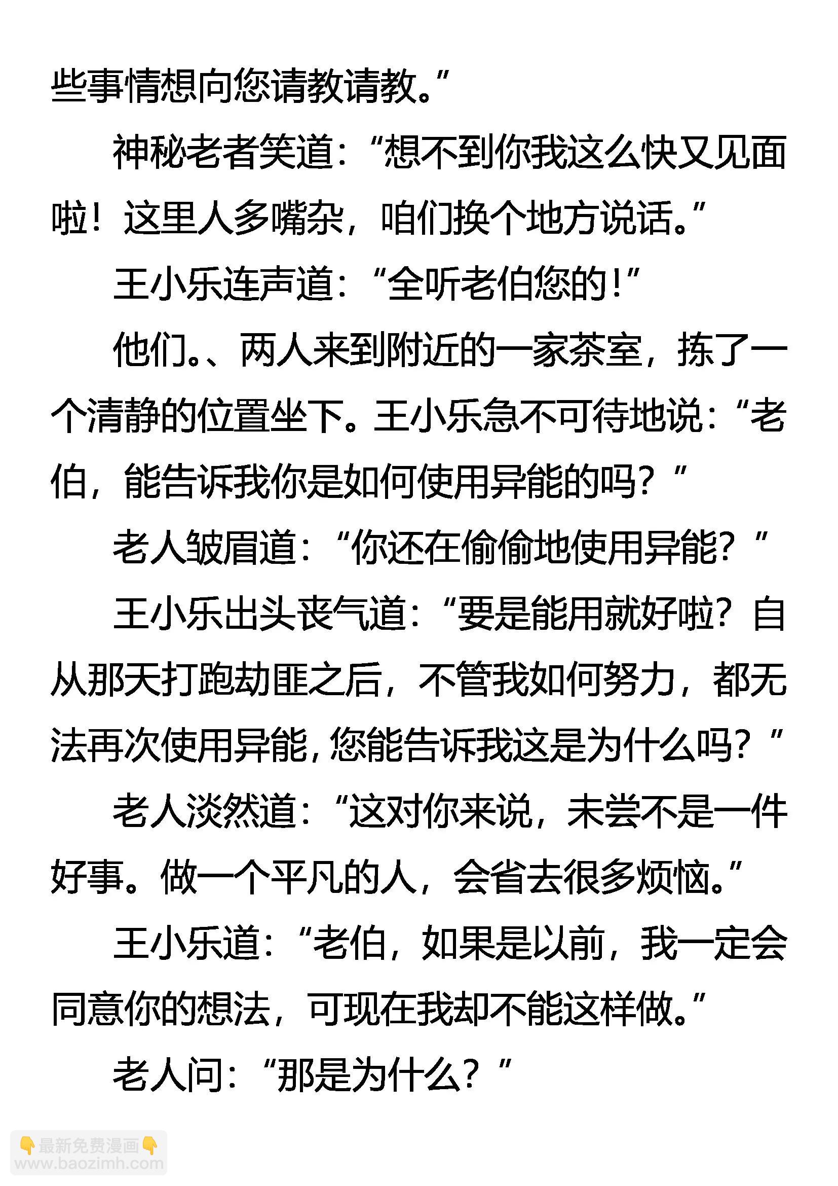 《创始录》封气锁脉 第15页