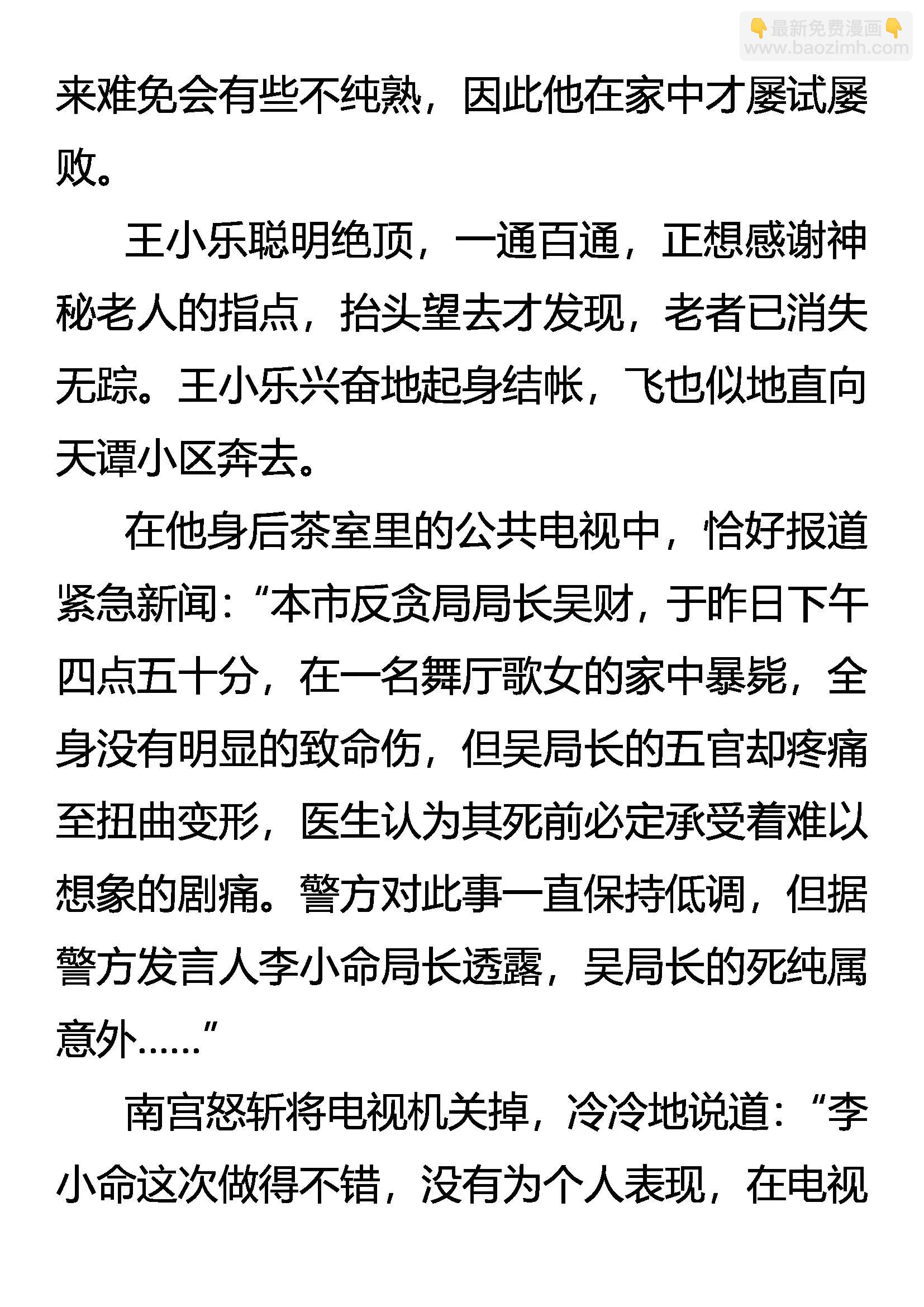 《创始录》封气锁脉 第18页