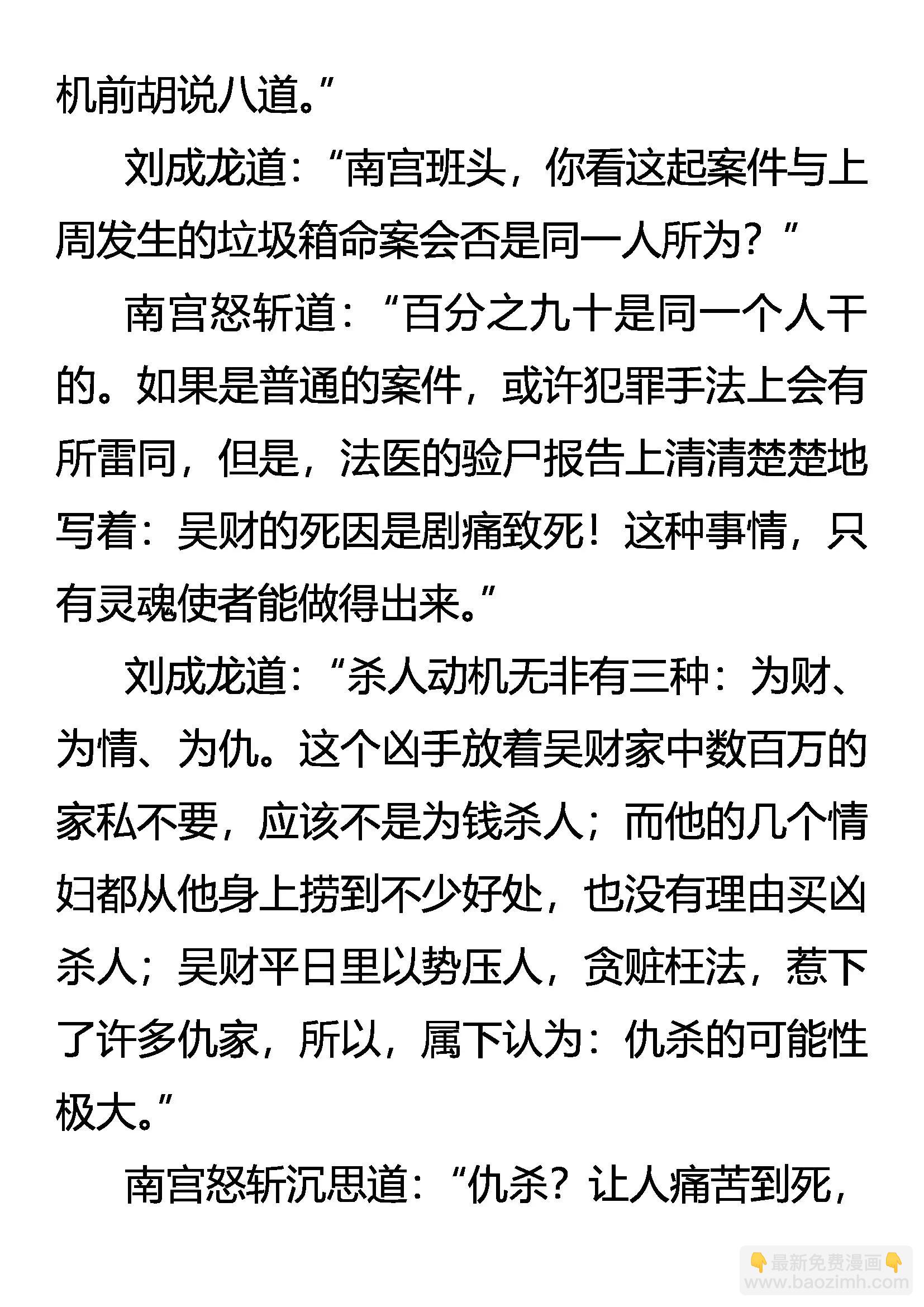 《创始录》封气锁脉 第19页