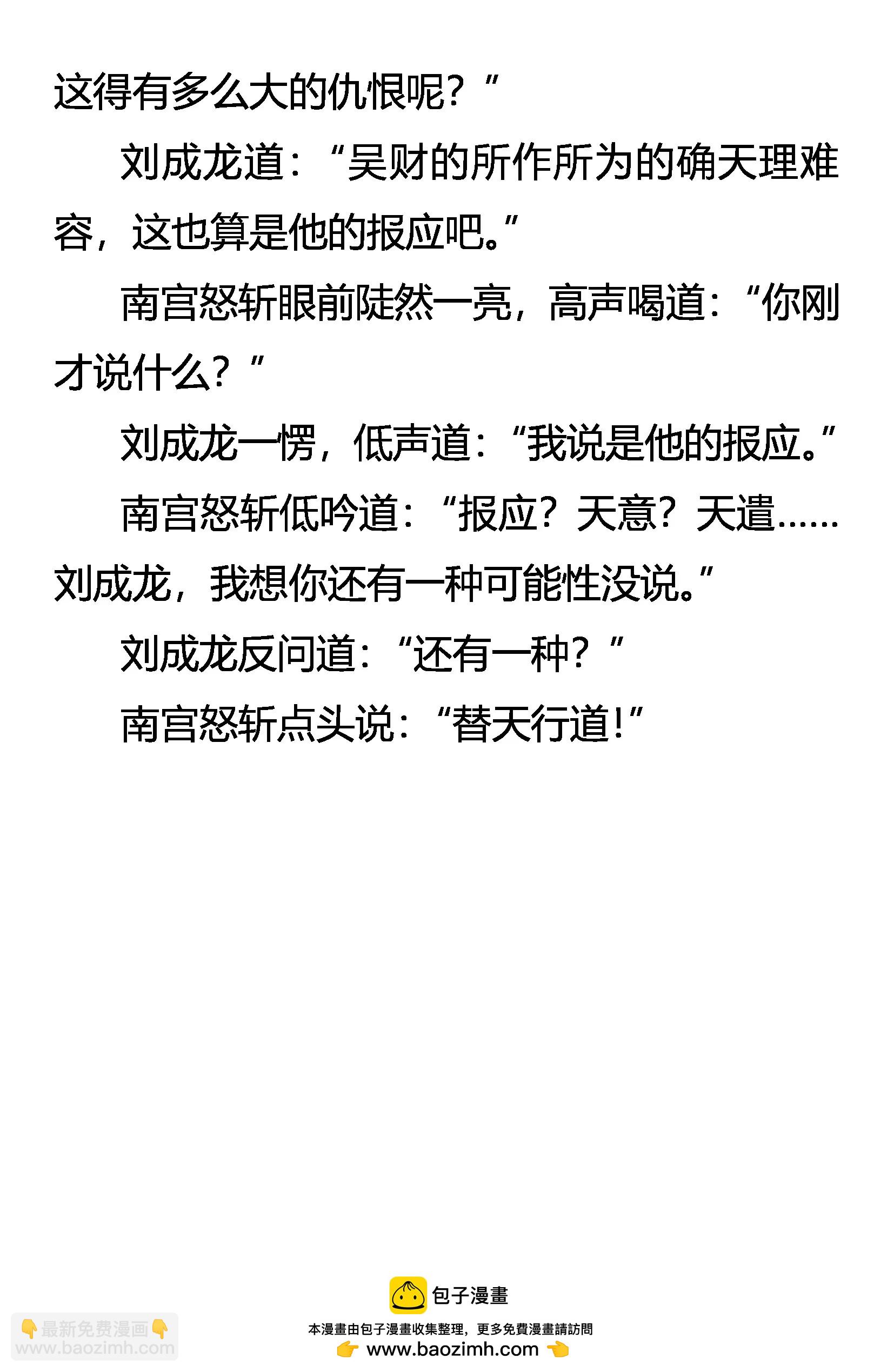 《创始录》封气锁脉 第20页
