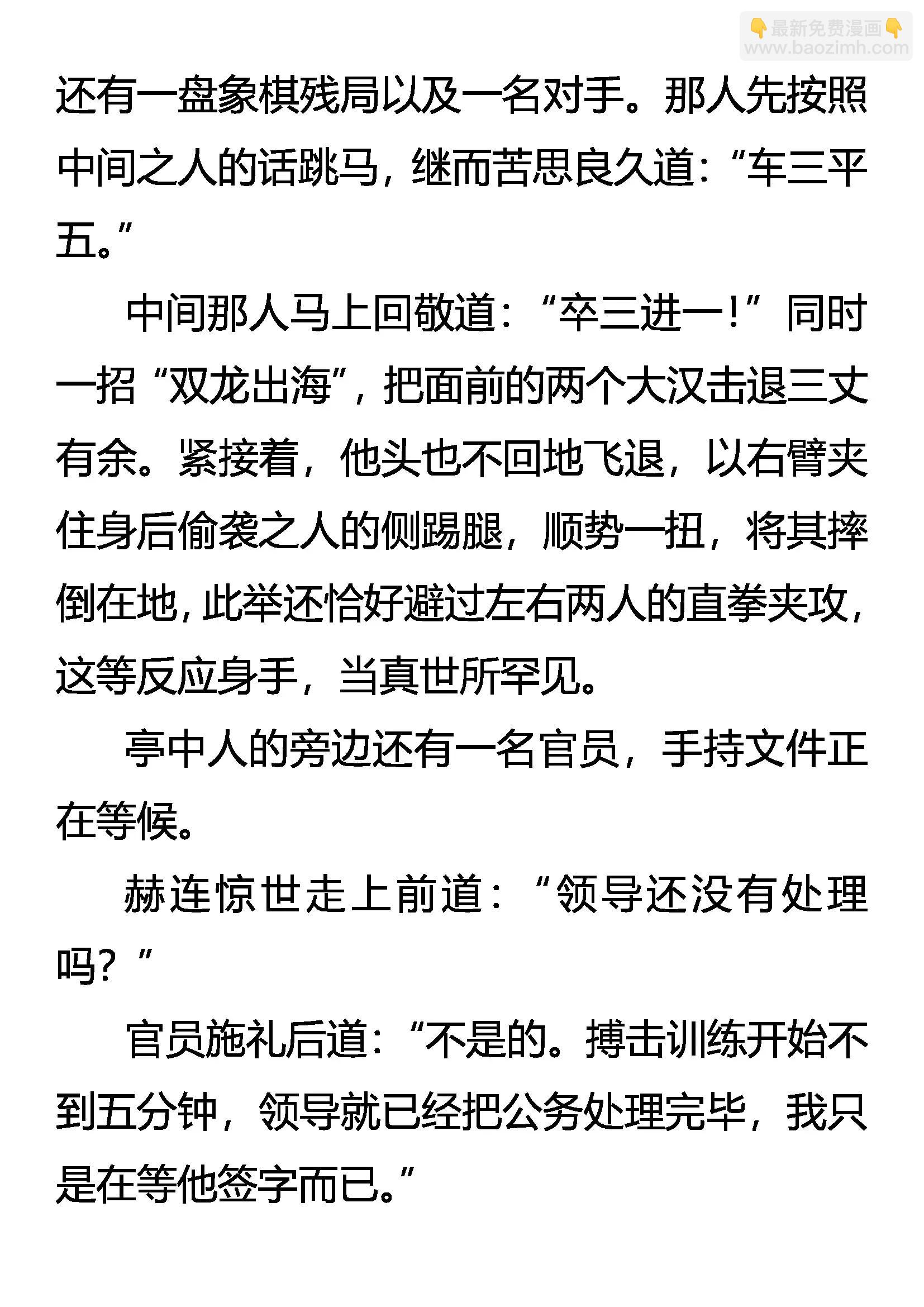 《创始录》九大世家 独孤天下 第17页