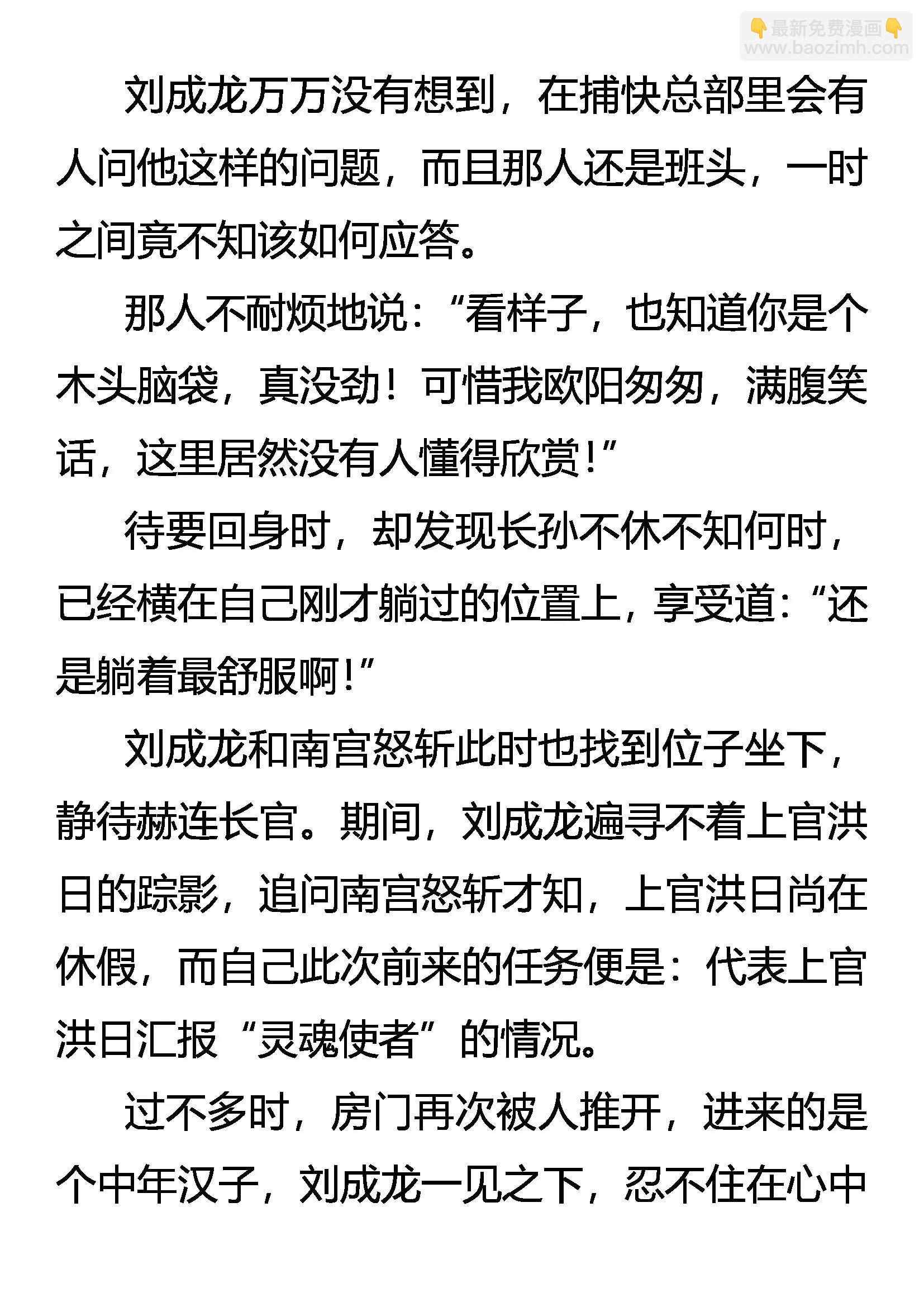 《创始录》九大世家 独孤天下 第6页