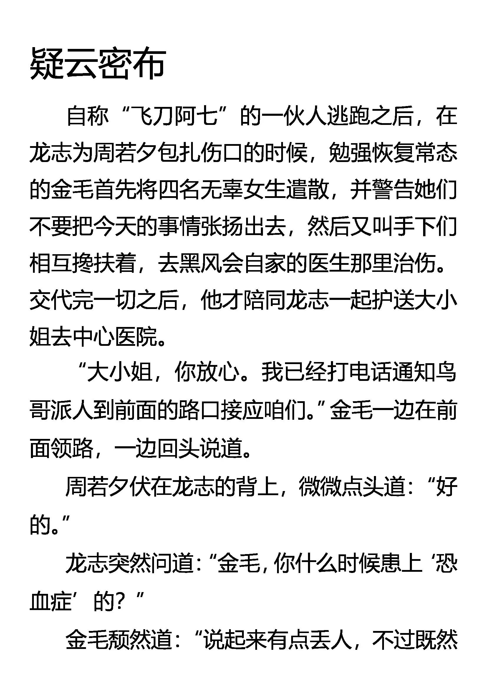 《创始录》疑云密布 第1页