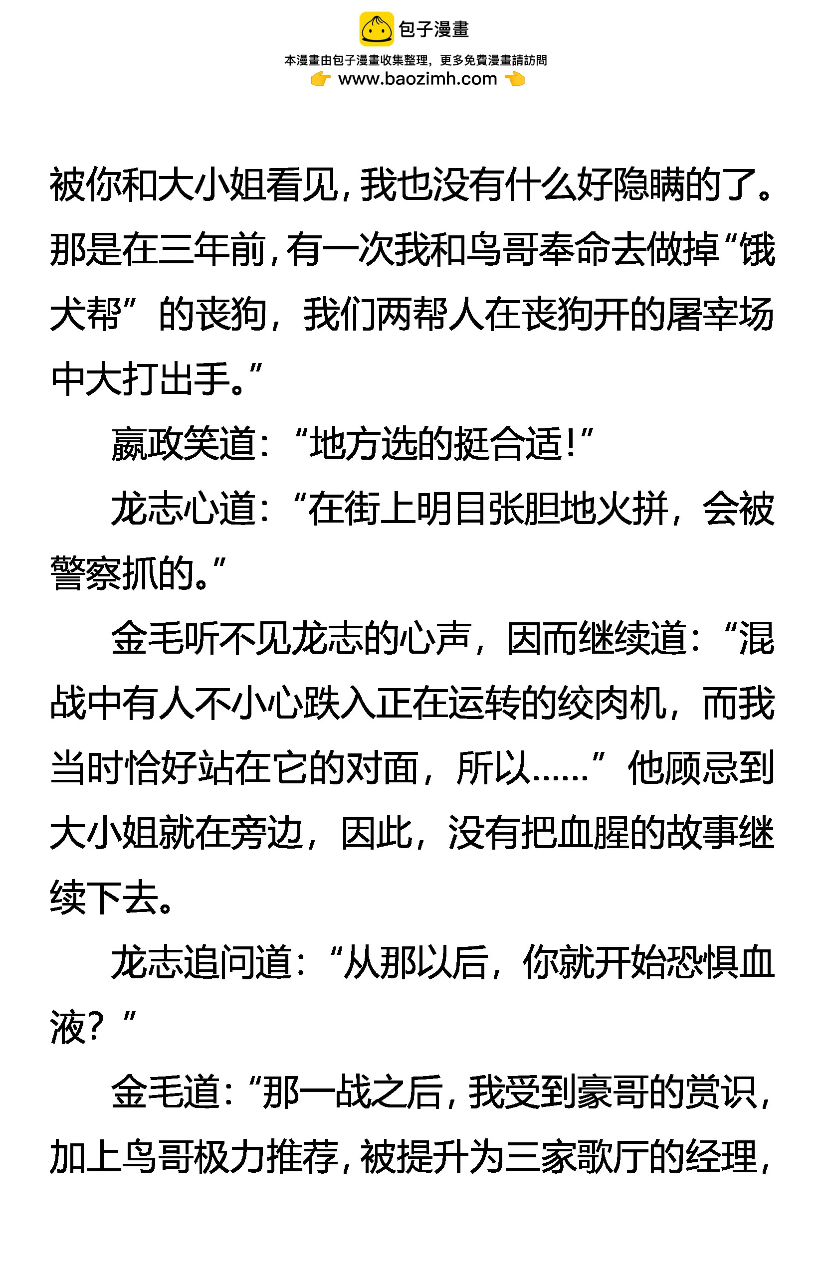 《创始录》疑云密布 第2页