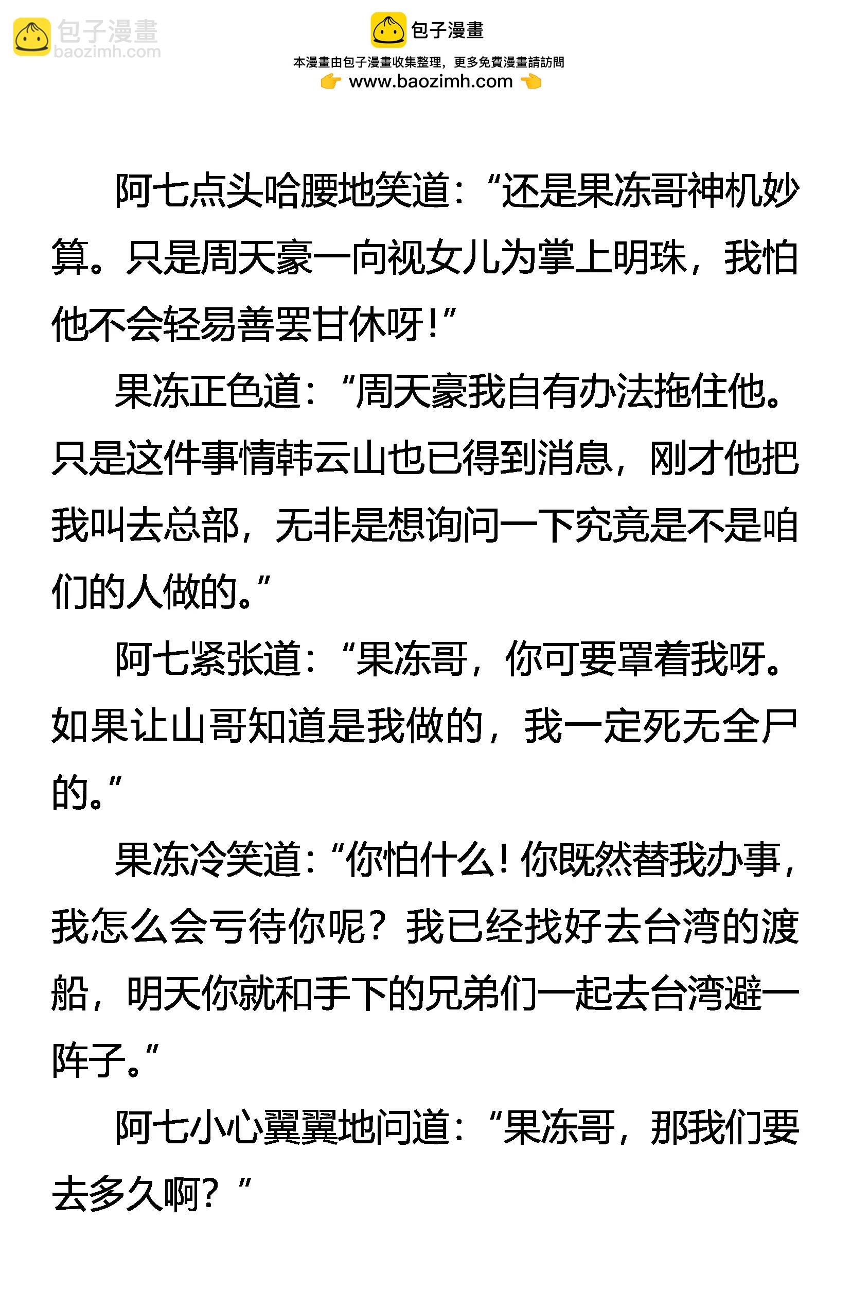 《创始录》寻欢 第2页