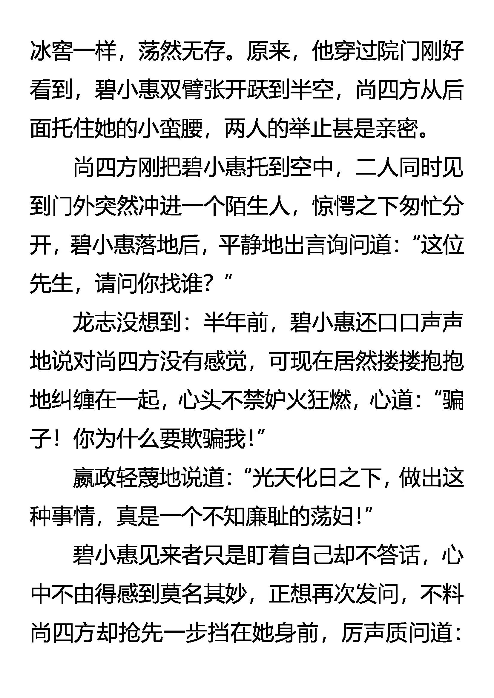 《创始录》难分好坏 第15页