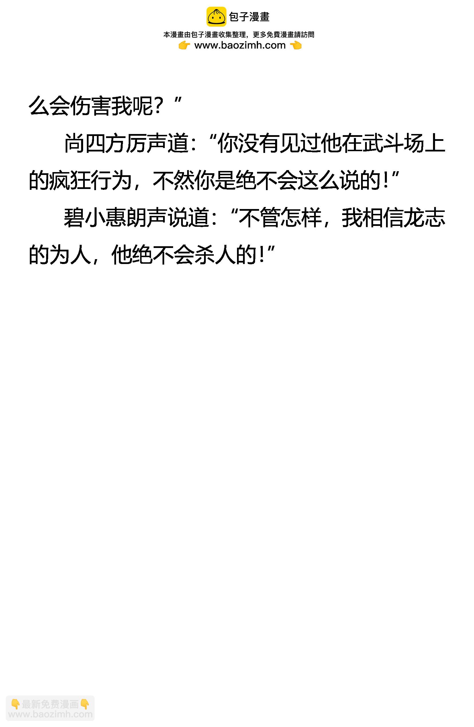 《创始录》难分好坏 第20页
