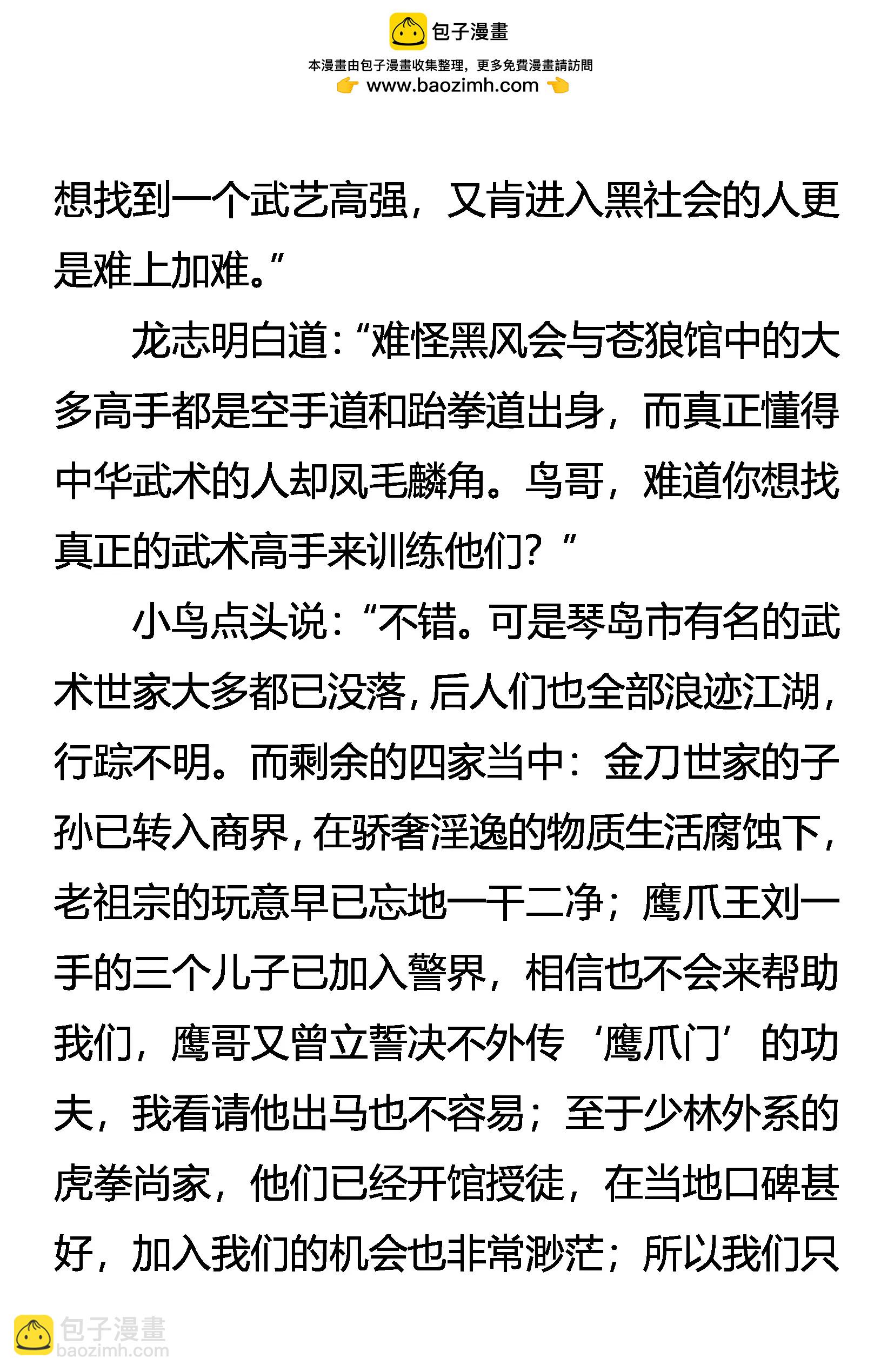 《创始录》难分好坏 第2页