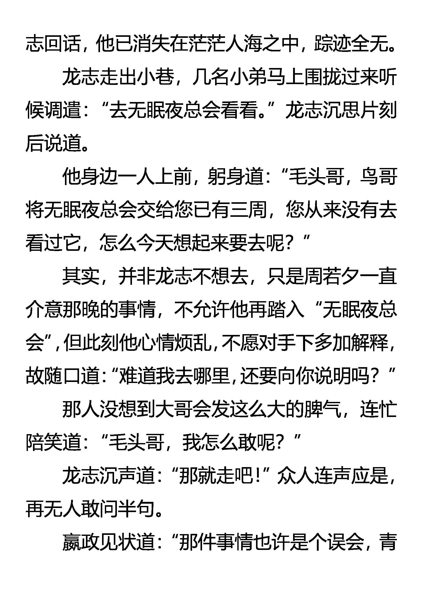 《创始录》练兵 第13页