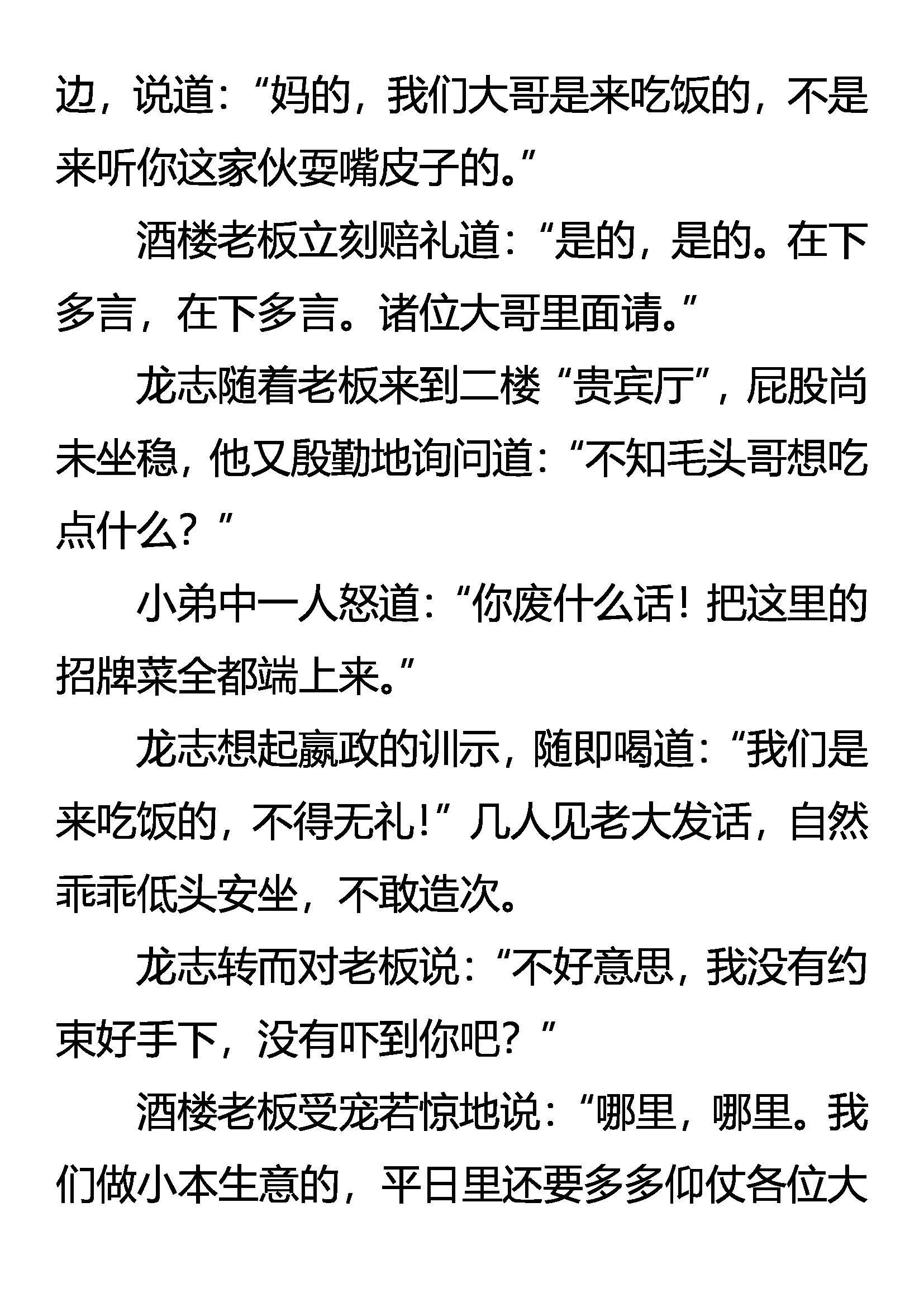 《创始录》练兵 第17页
