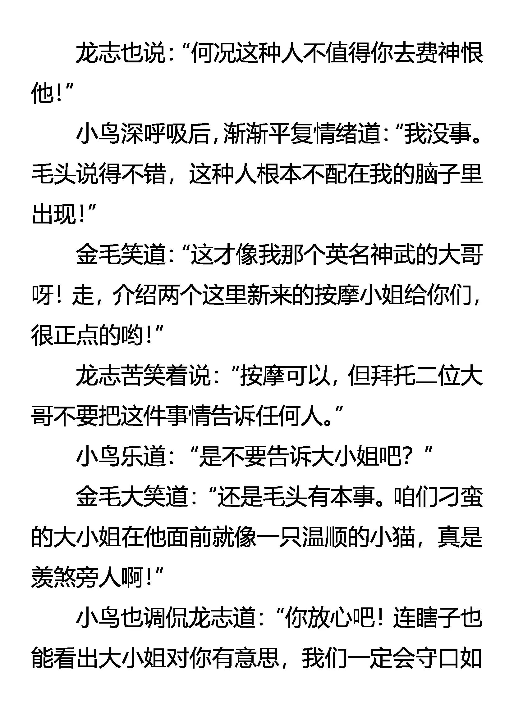 《创始录》练兵 第5页