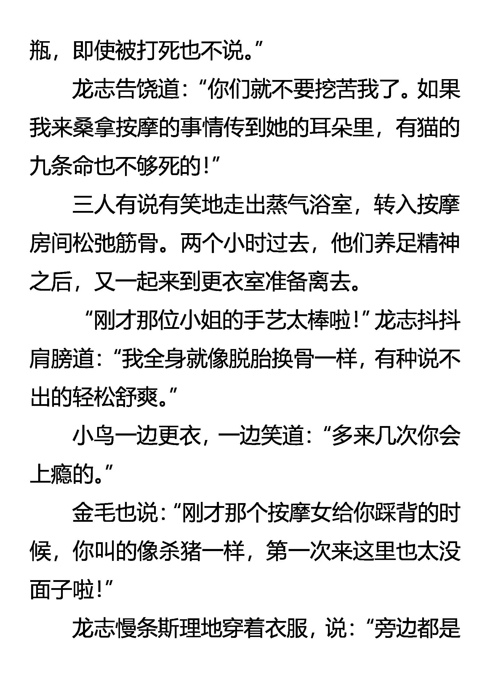 《创始录》练兵 第6页
