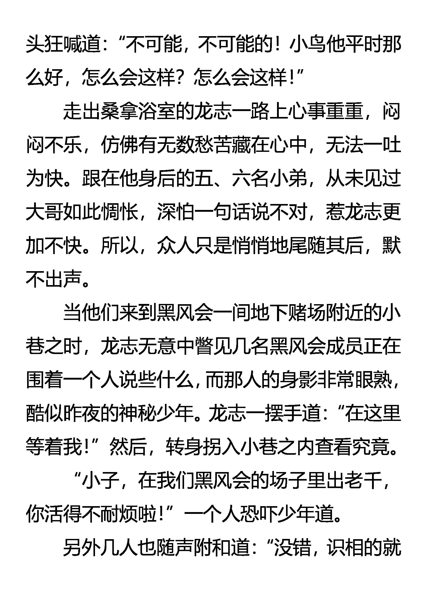 《创始录》练兵 第8页