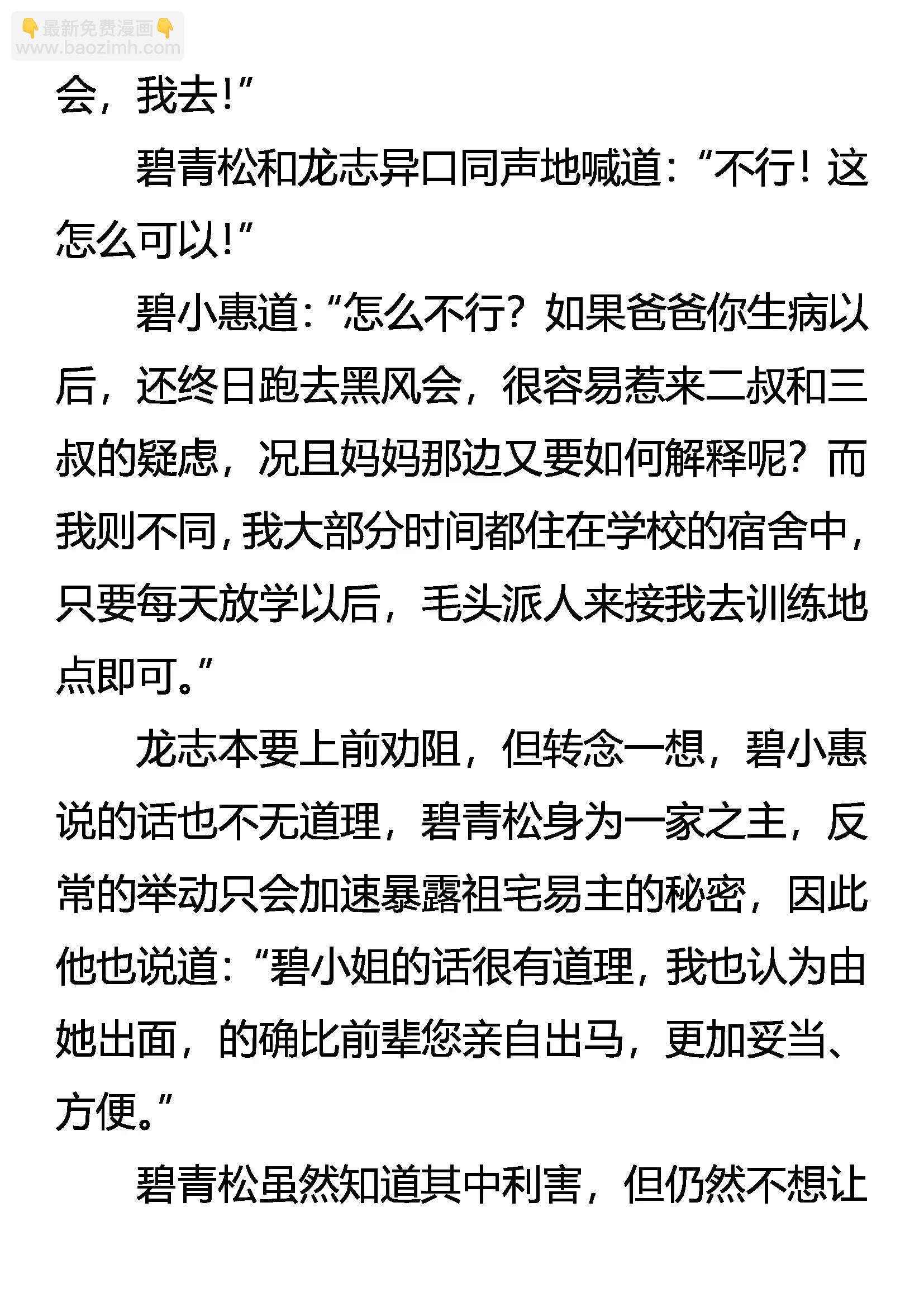 《创始录》要挟 第14页