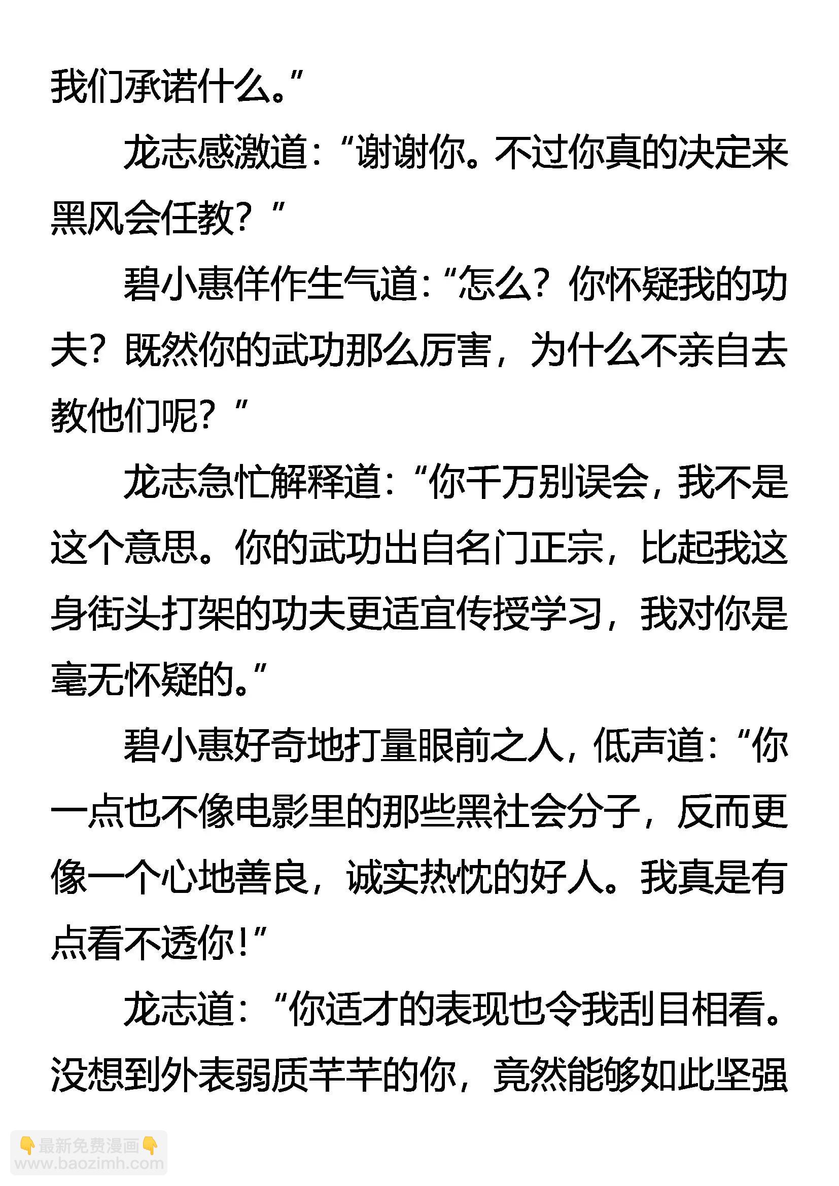《创始录》要挟 第17页