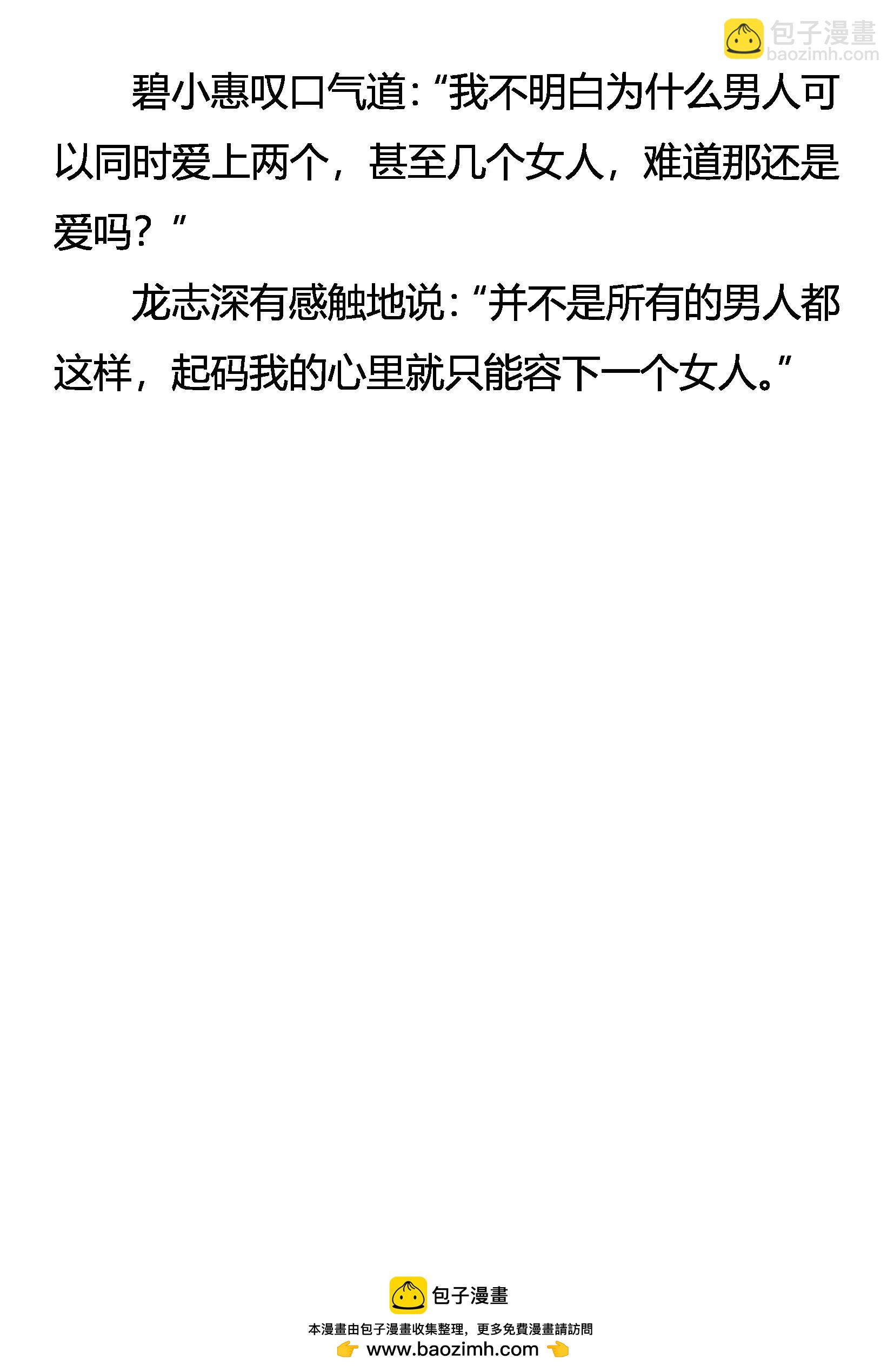《创始录》要挟 第22页