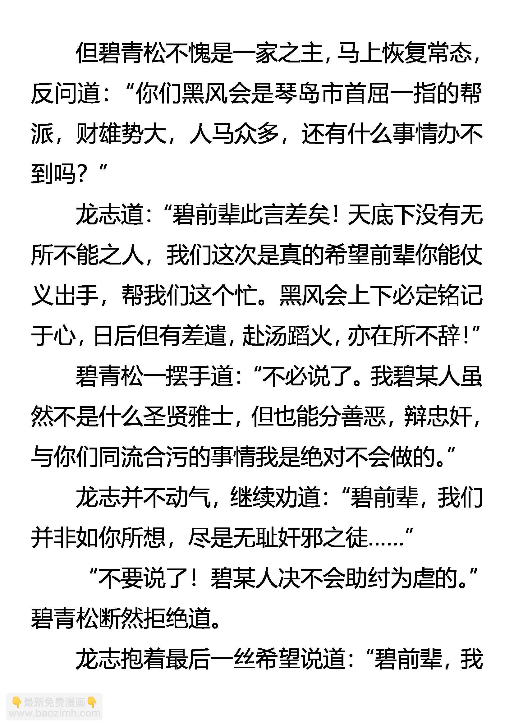 《创始录》要挟 第3页