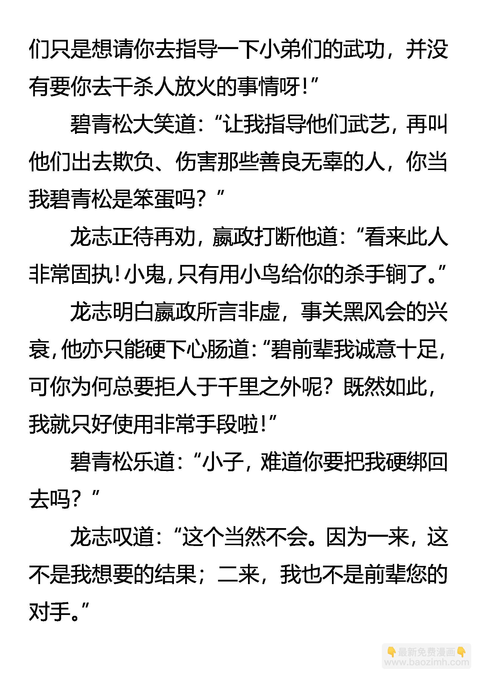 《创始录》要挟 第4页