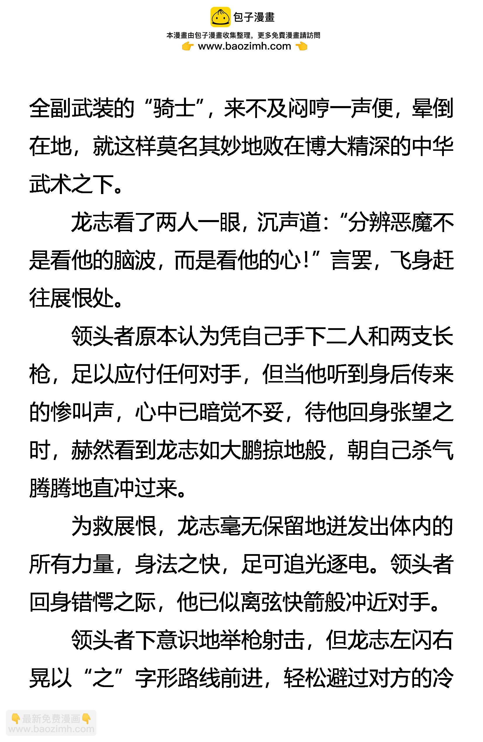 《创始录》诡异的凶魂 第2页