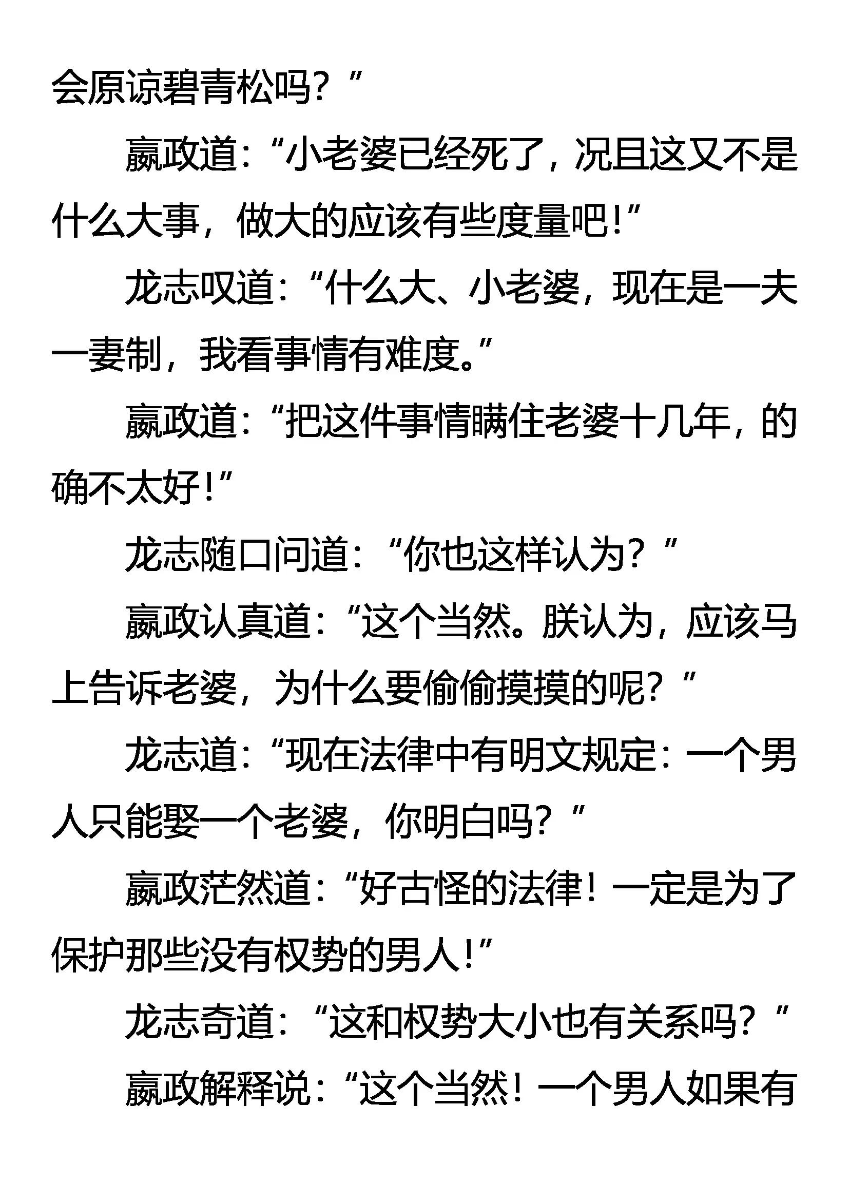 《创始录》骑士 来自异国的追杀 第3页