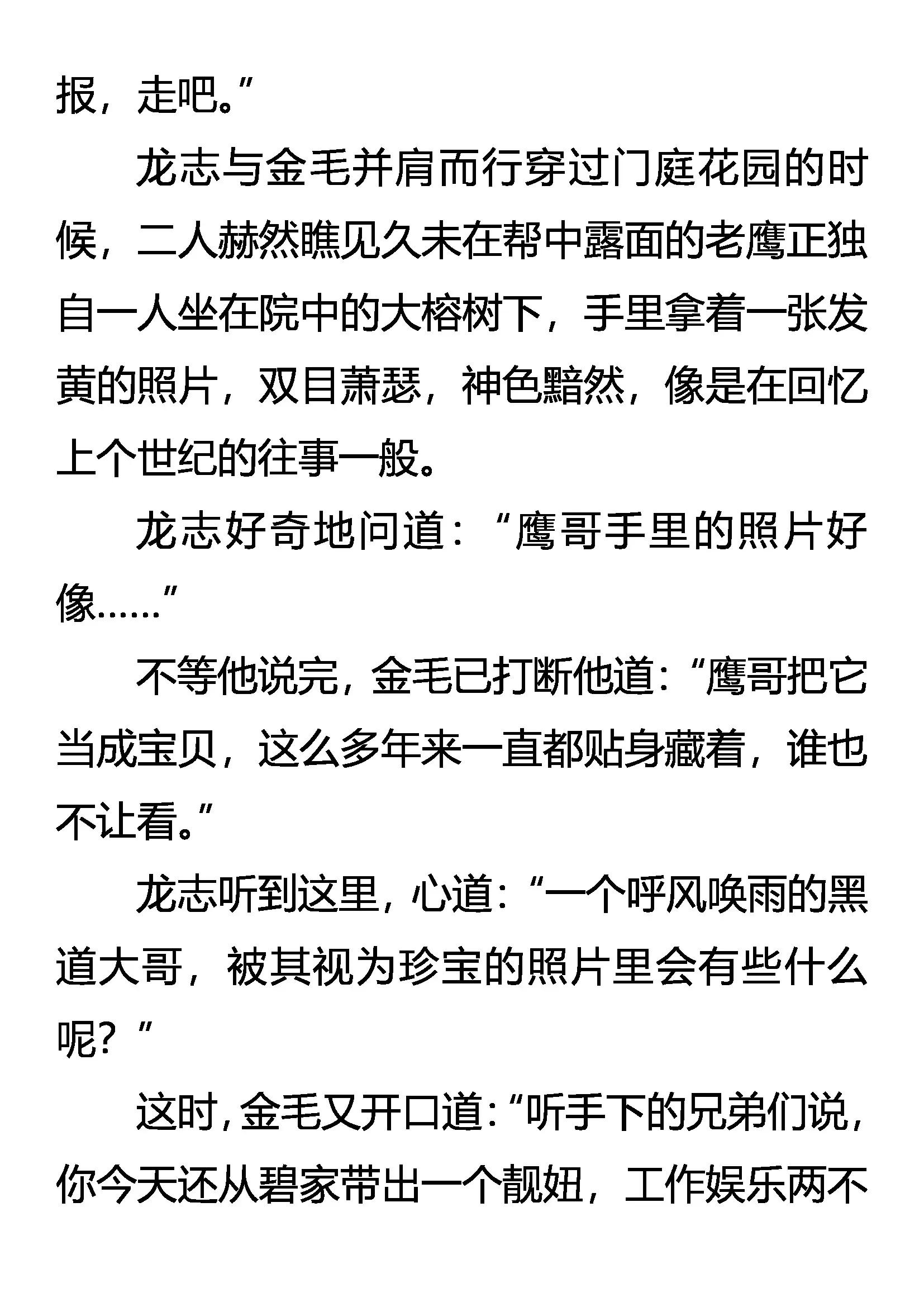 《创始录》骑士 来自异国的追杀 第5页