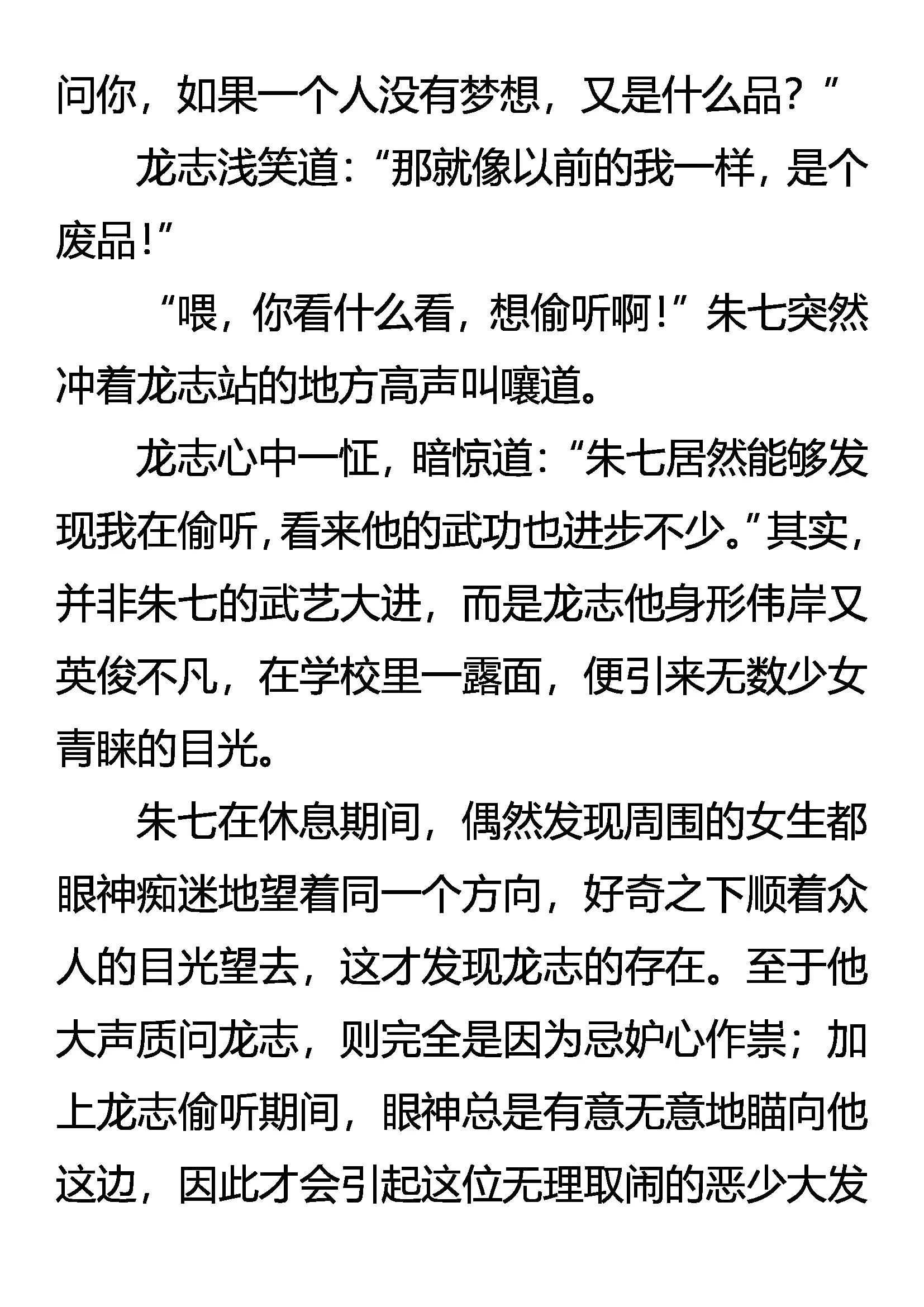 《创始录》杀剑 第18页