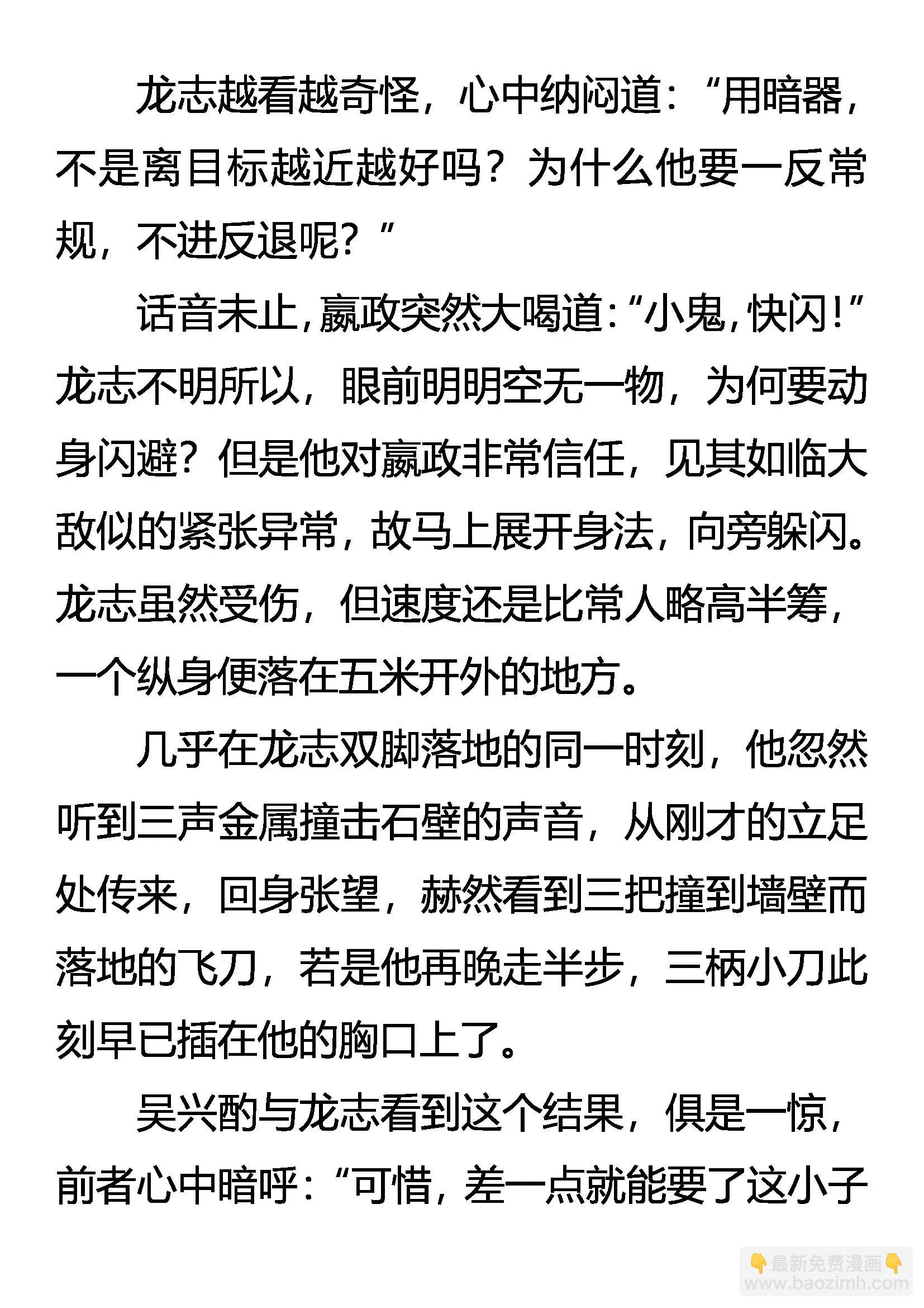 《创始录》及时雨 逝去的记忆 第15页