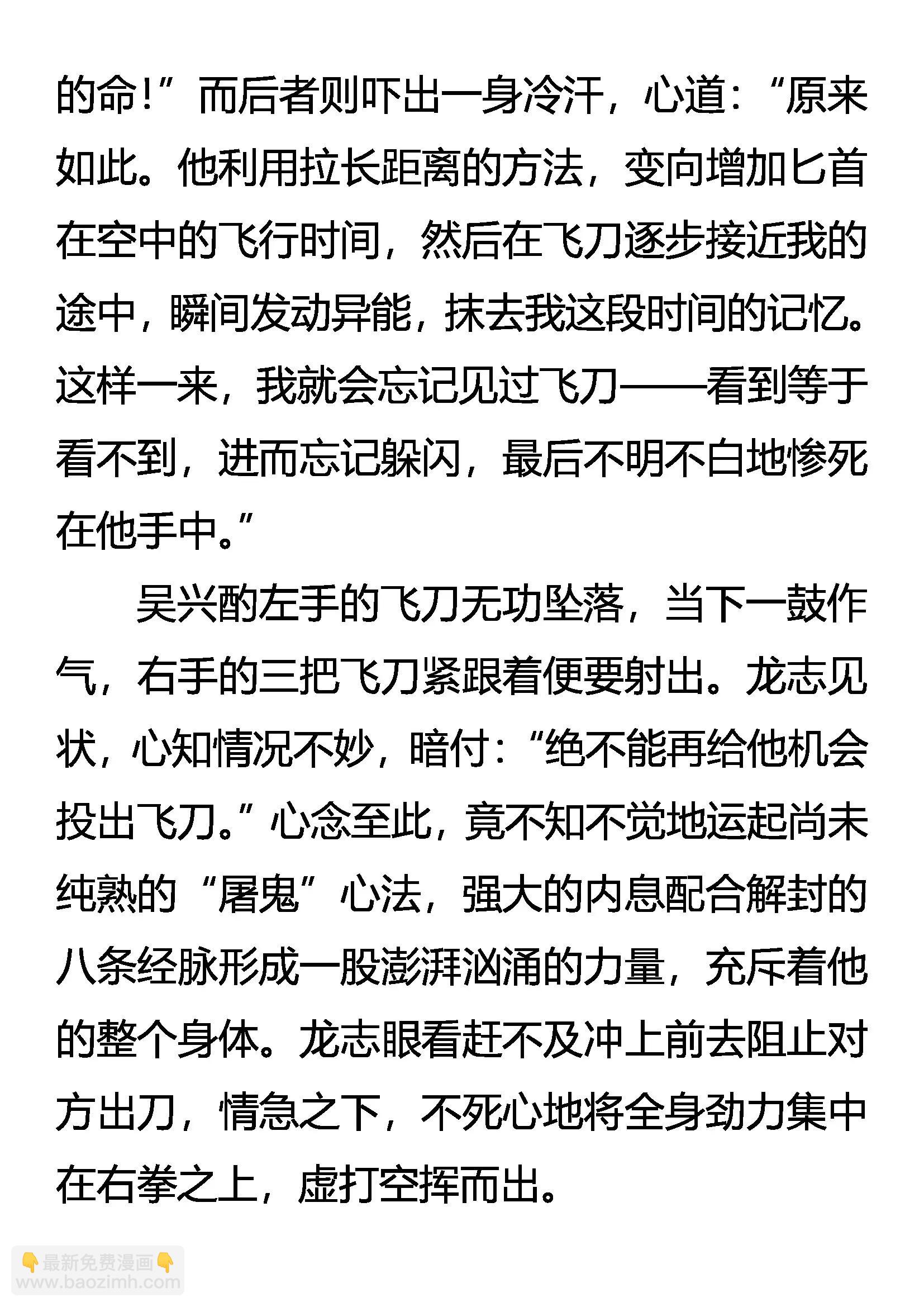 《创始录》及时雨 逝去的记忆 第16页