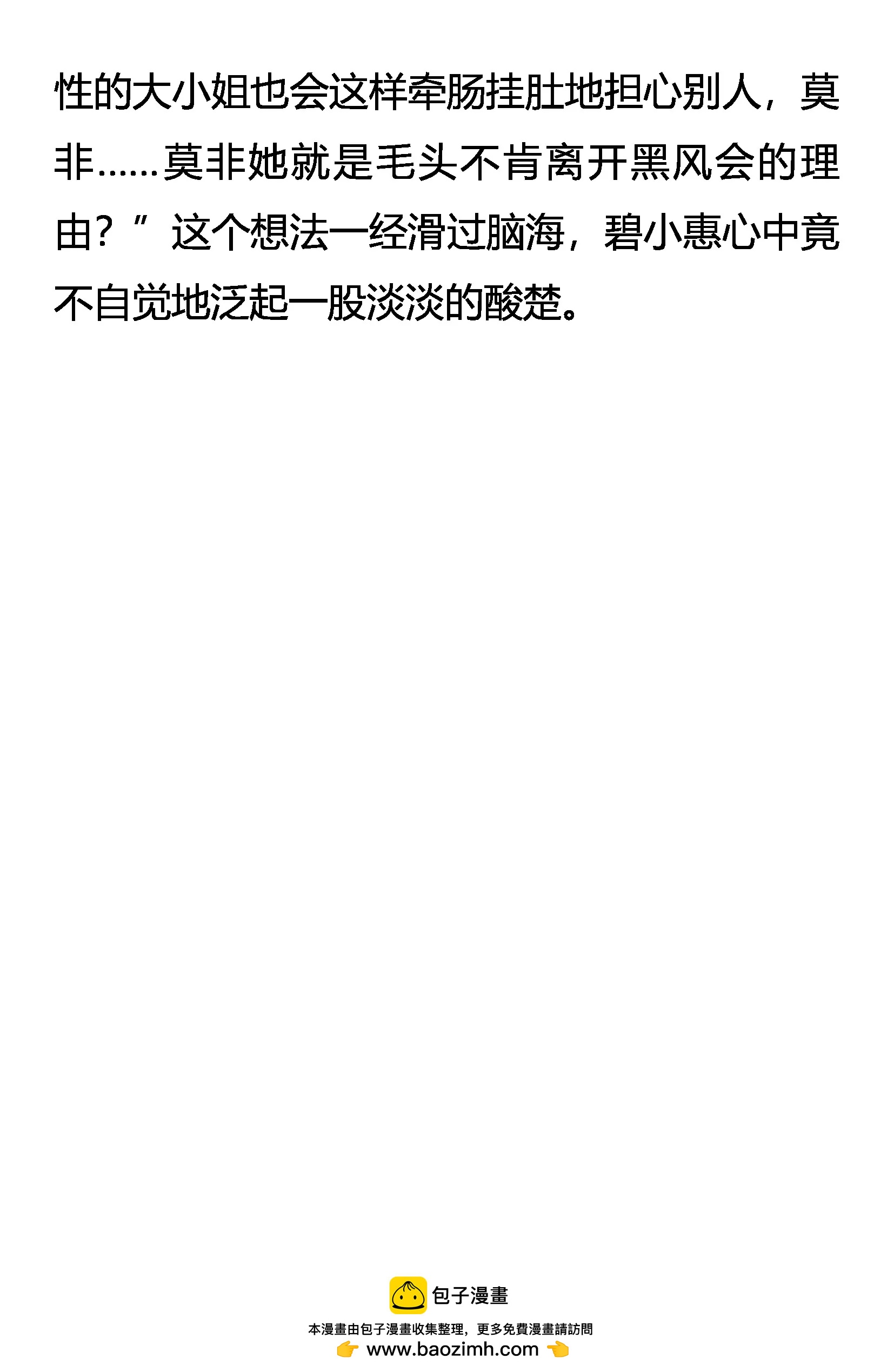 《创始录》及时雨 逝去的记忆 第20页