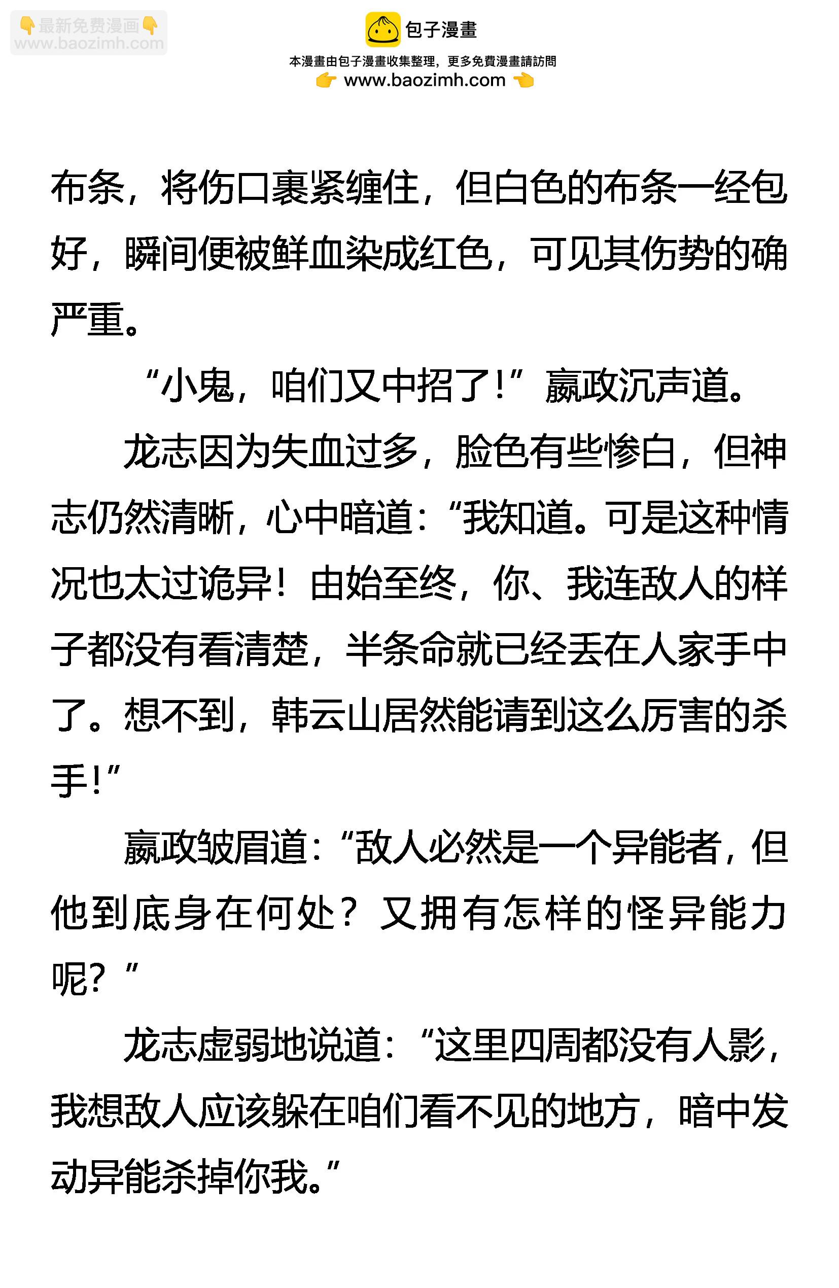 《创始录》及时雨 逝去的记忆 第2页