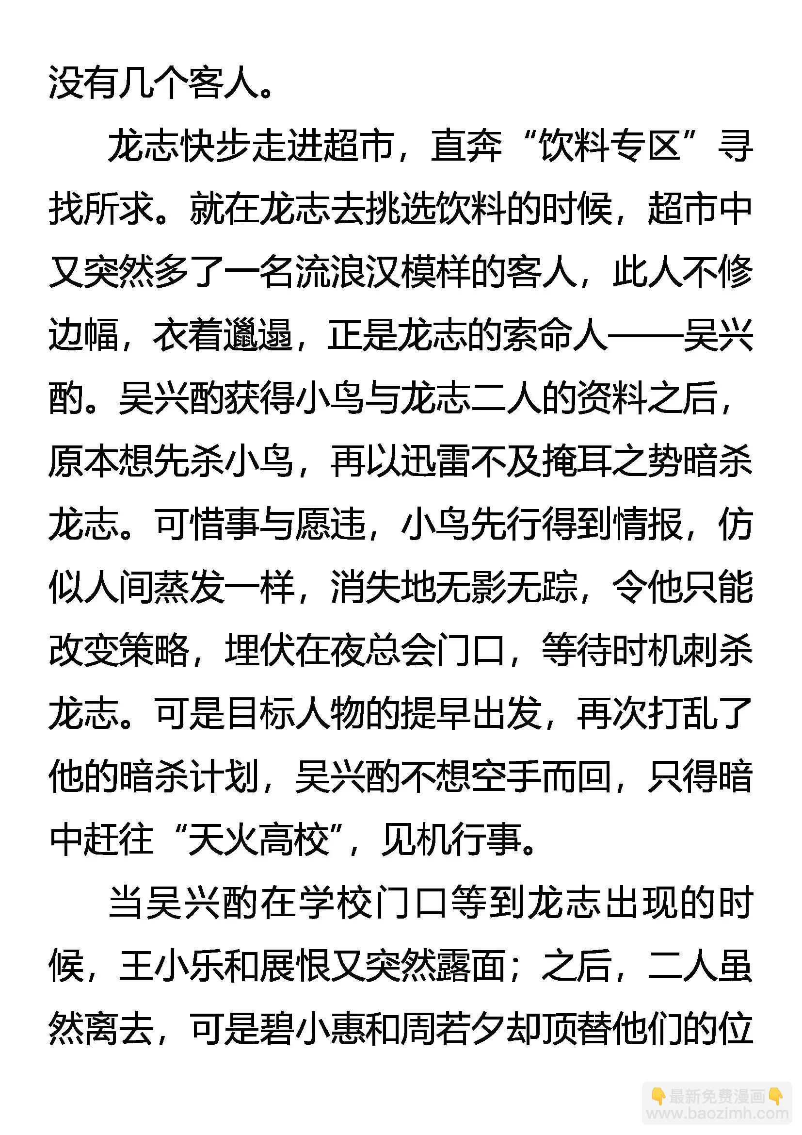 《创始录》奇怪的伤口 第15页