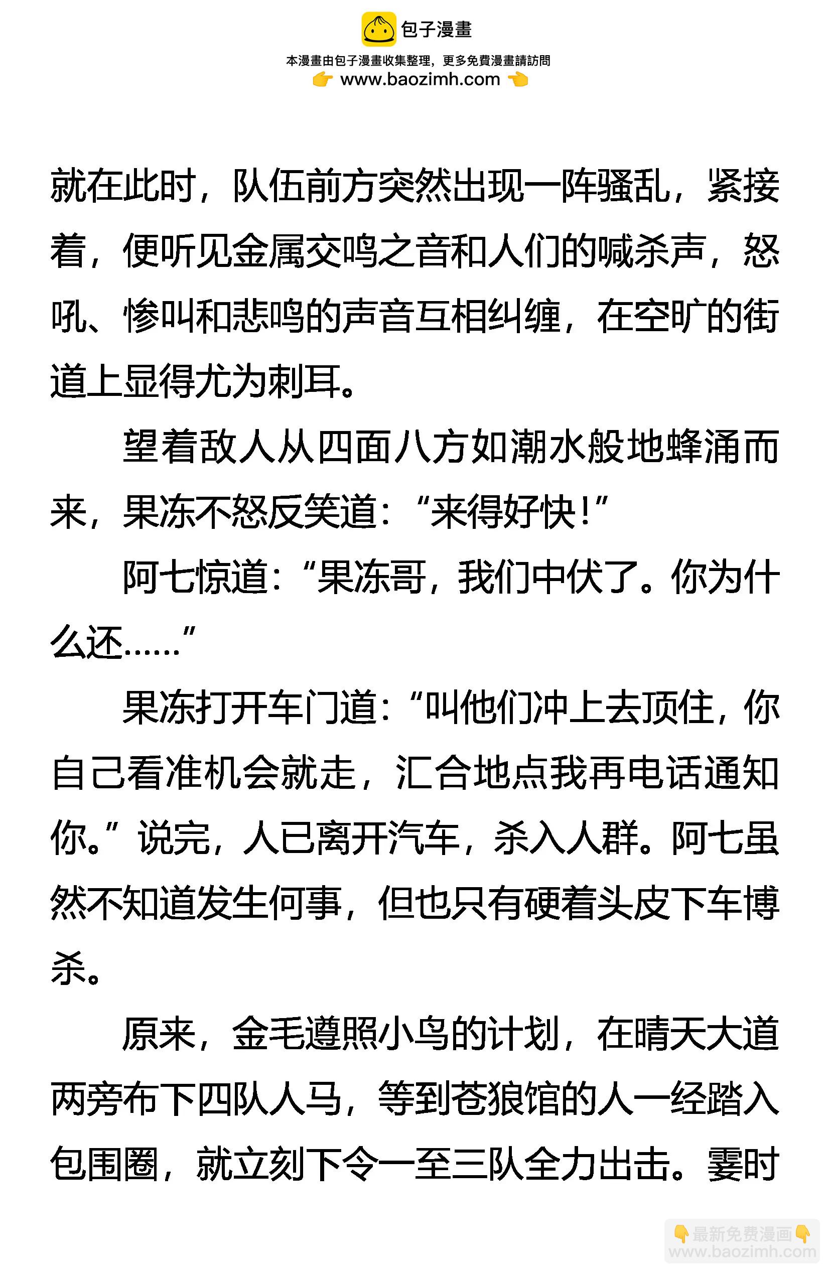 《创始录》晴天血战 第2页