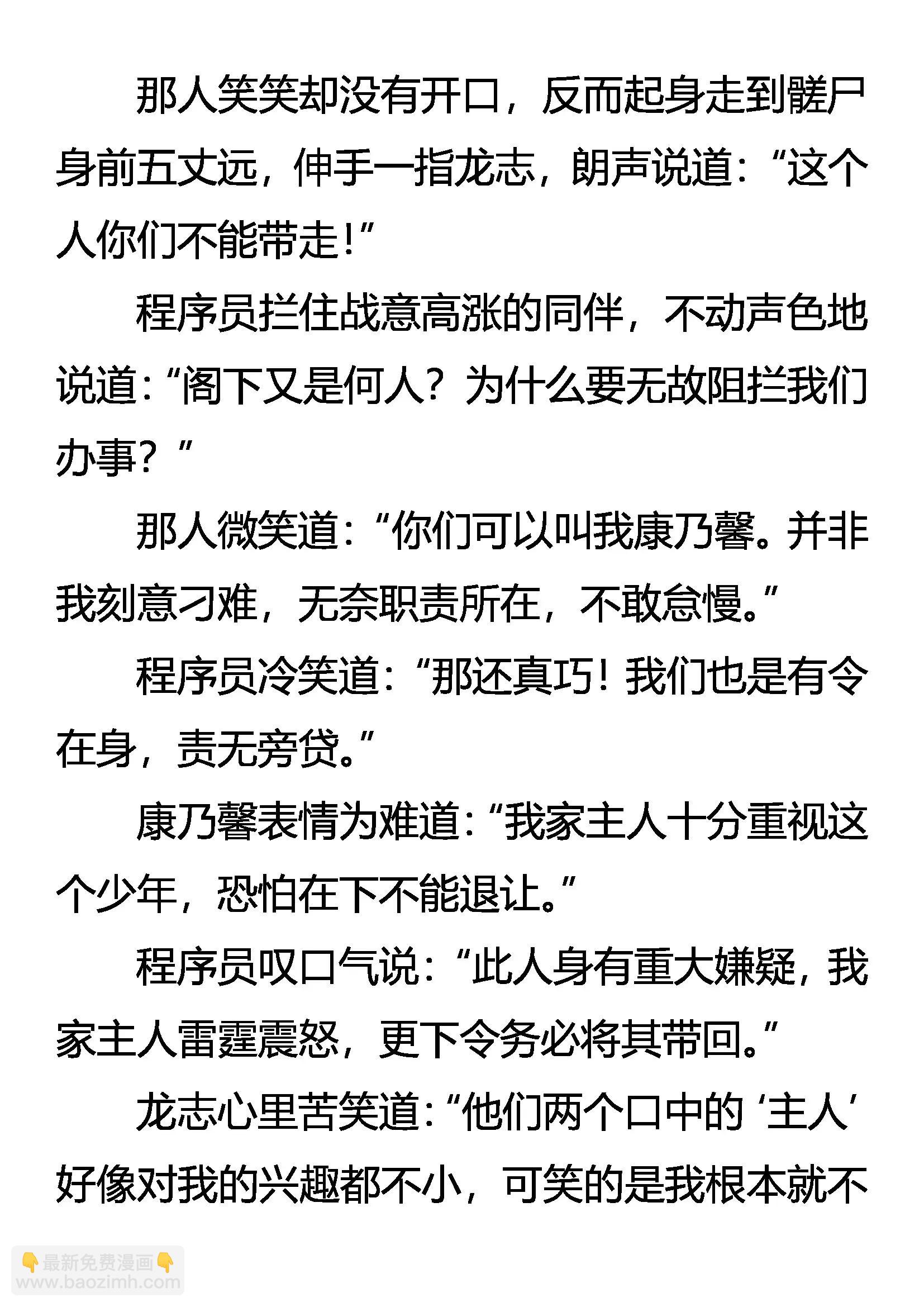 《创始录》强电 怪矛 暴甲 第18页