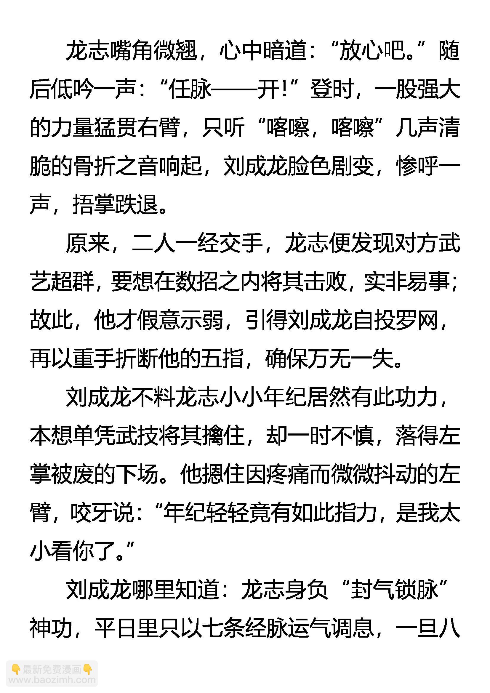 《创始录》绝不加入 第19页