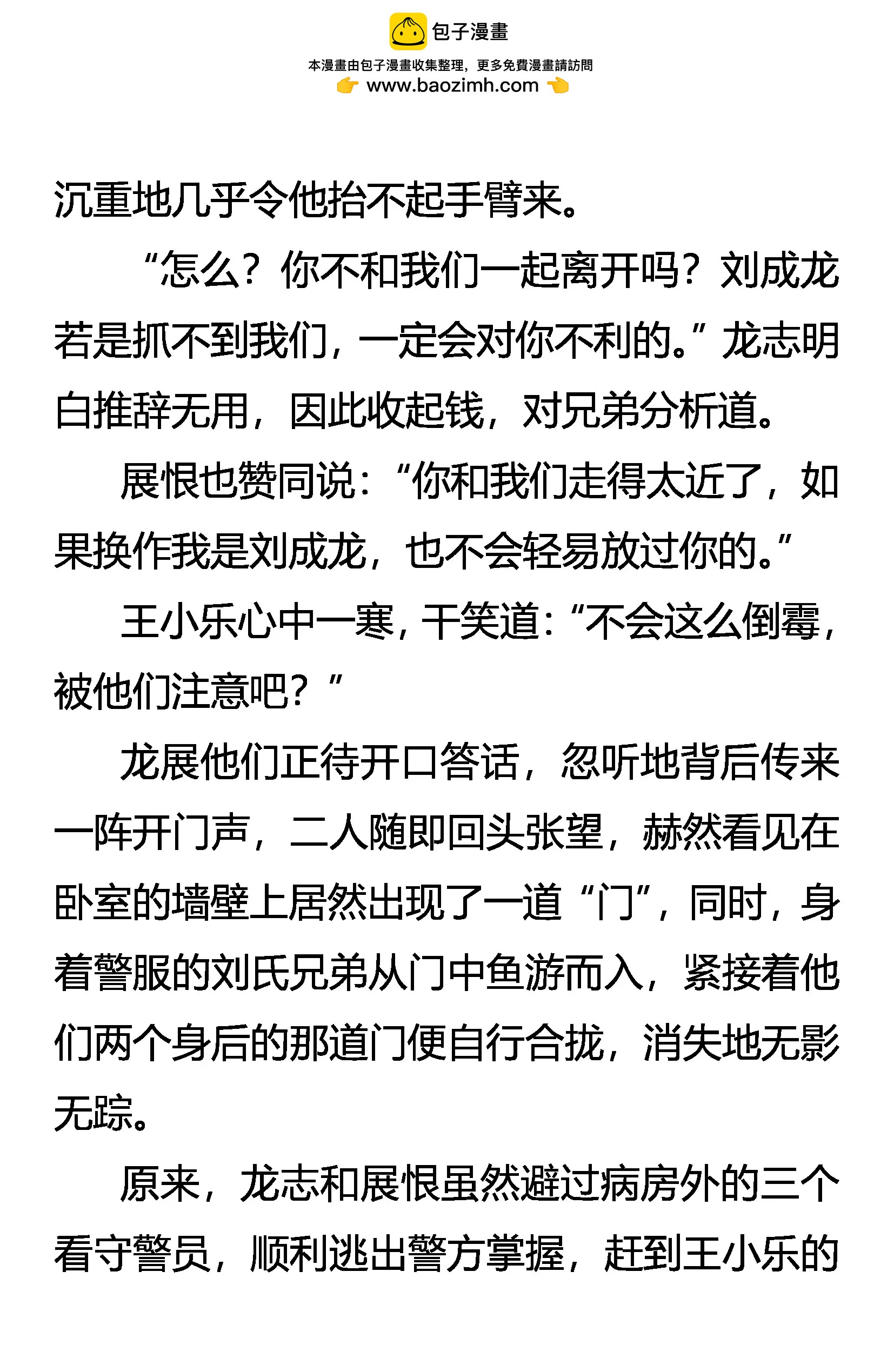 《创始录》绝不加入 第2页