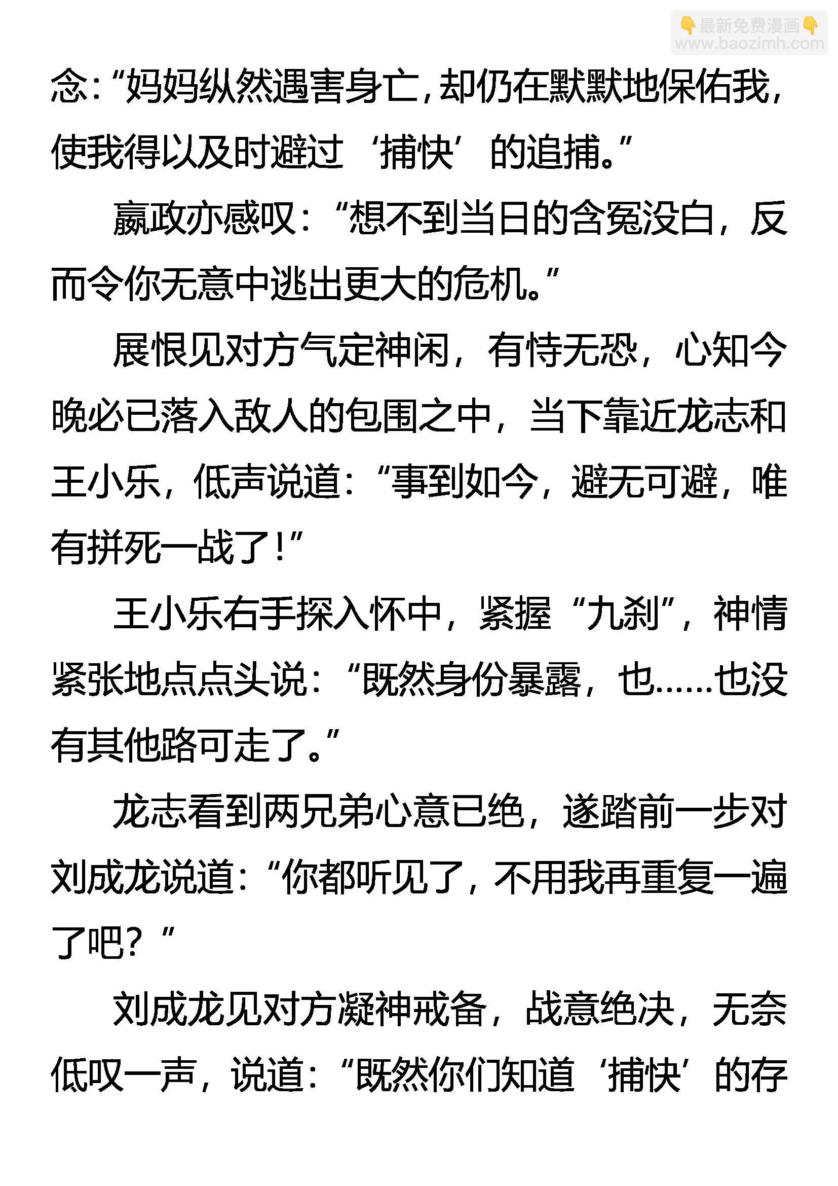 《创始录》绝不加入 第7页