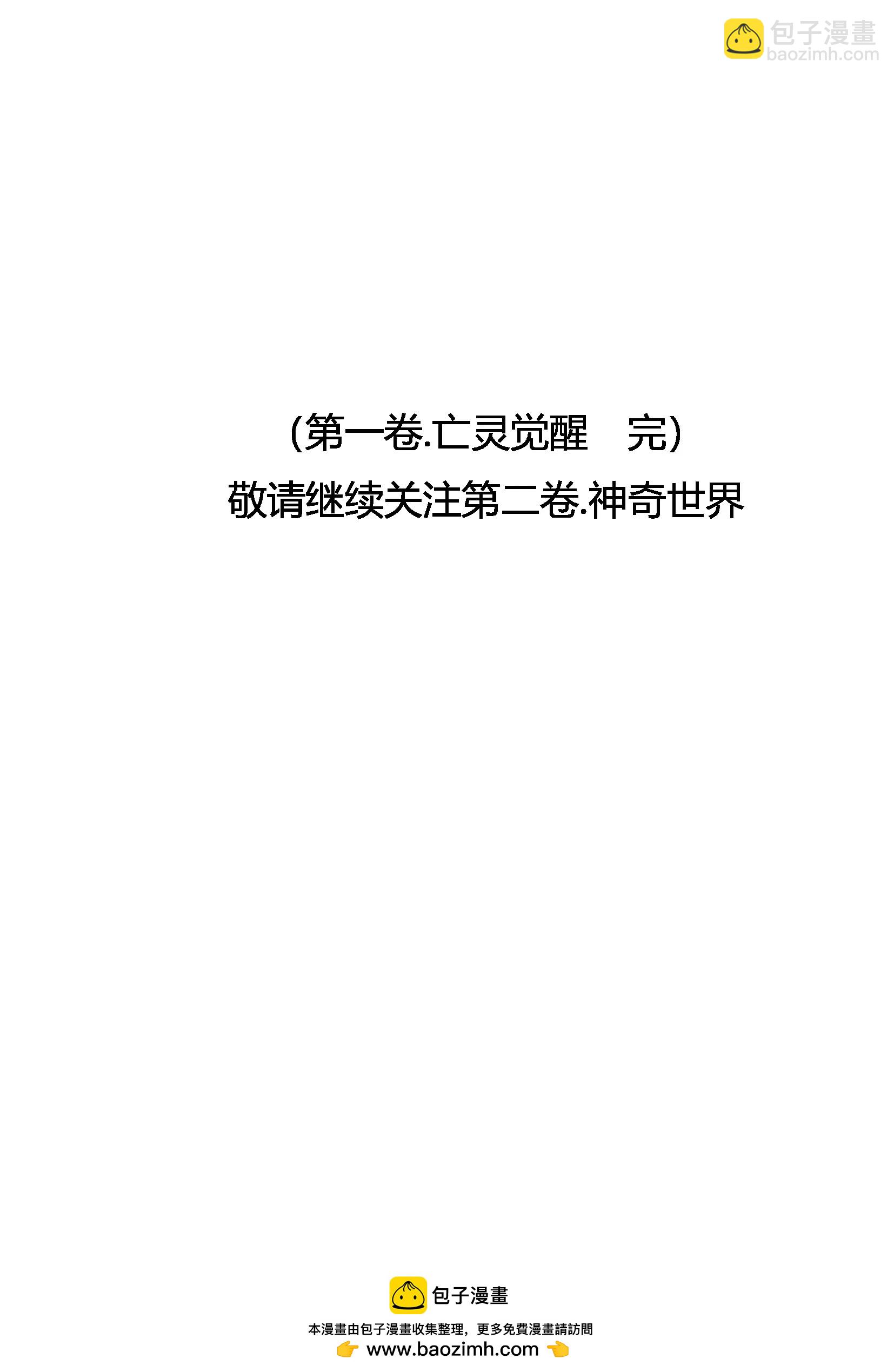 《创始录》无言的诀别 第27页