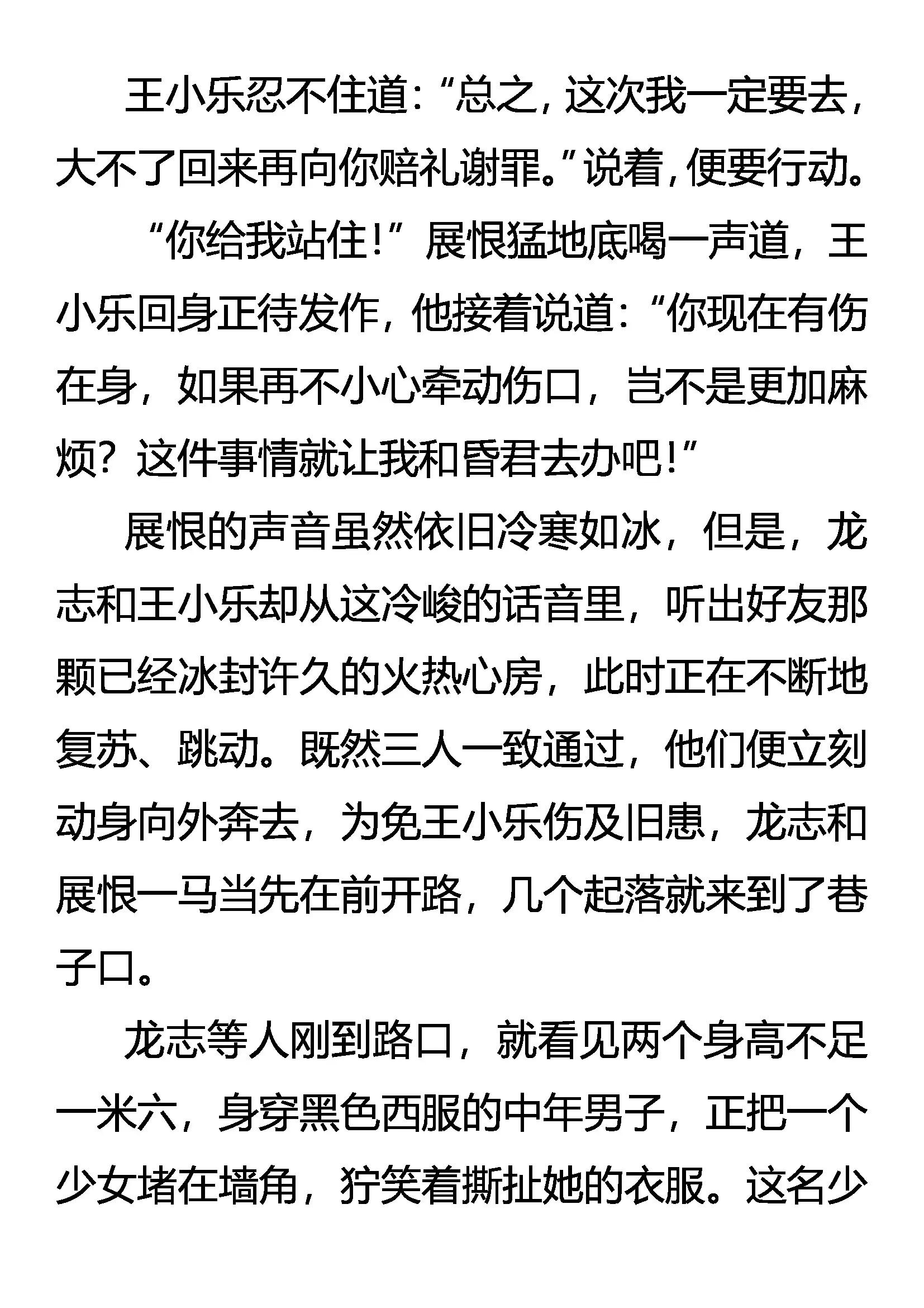 《创始录》乱振 第17页