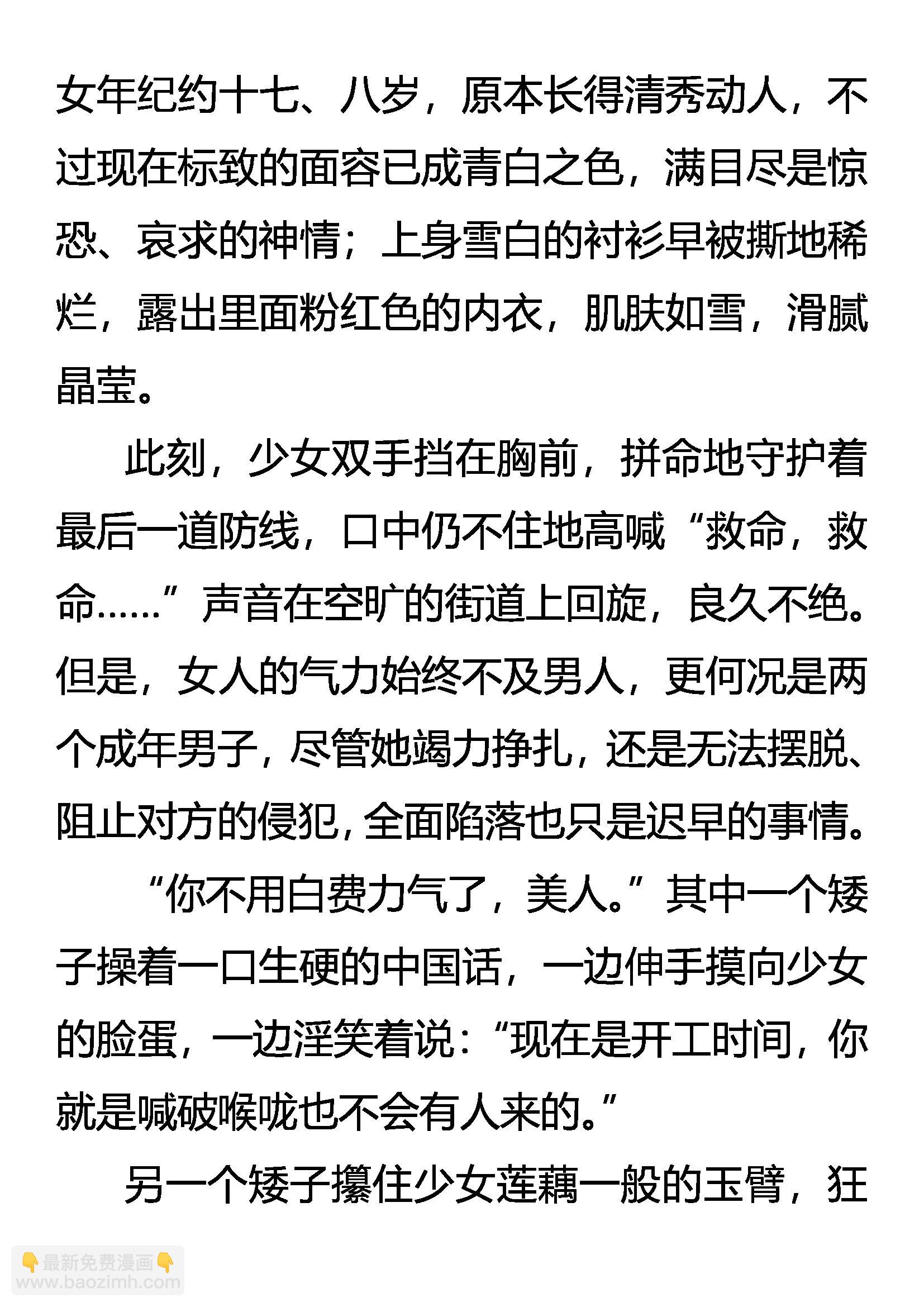 《创始录》乱振 第18页